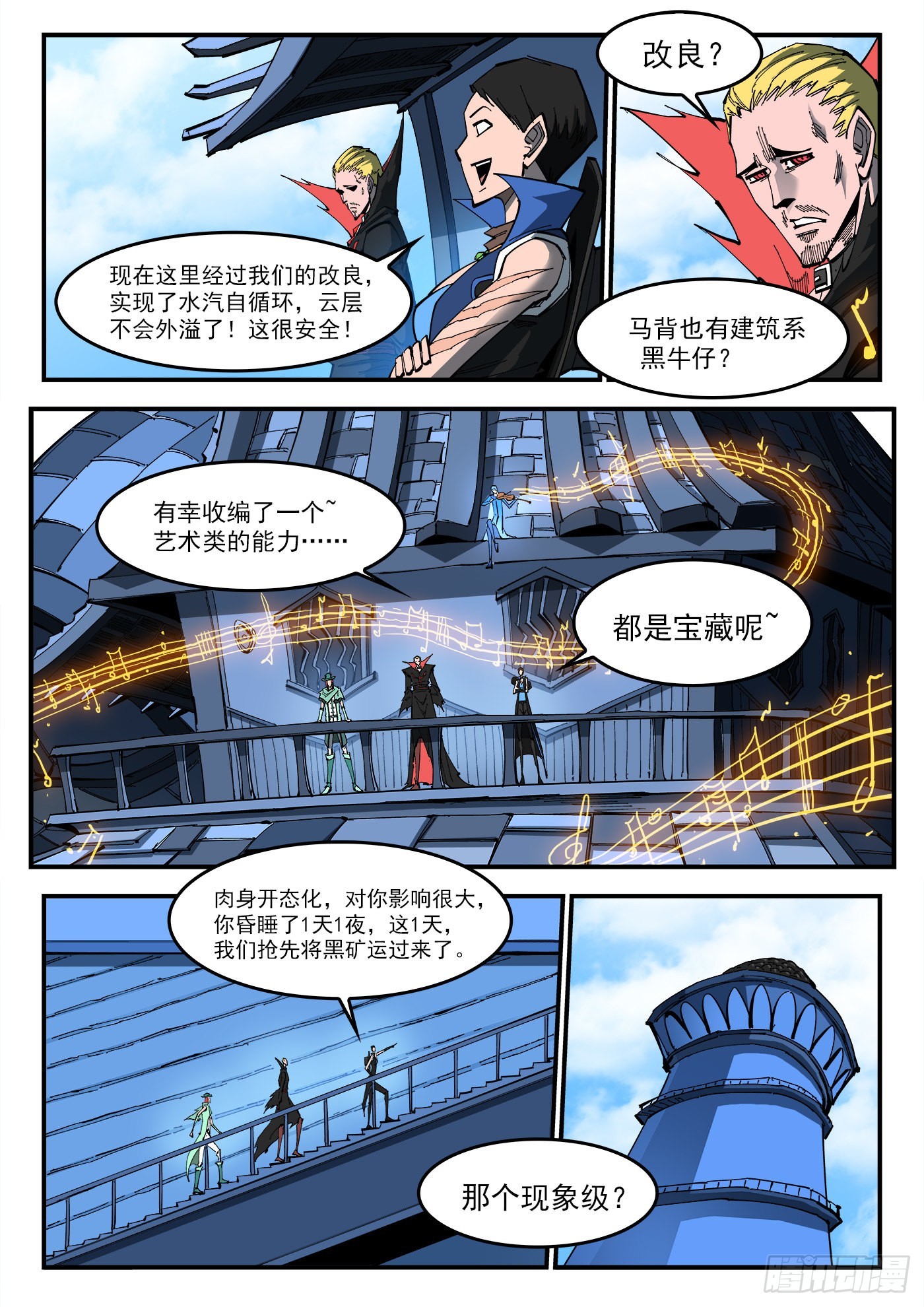 铳火漫画免费观看全集完整版漫画,313弹：艺术类2图