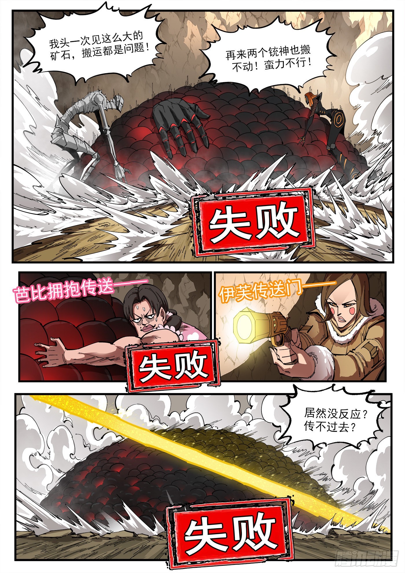 铳火漫画免费下拉式在线观看漫画,313弹：艺术类2图