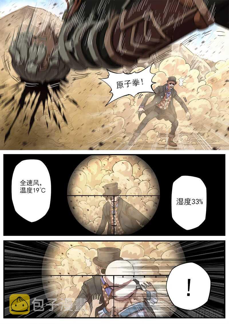 铳火漫画免费观看全集完整版漫画,135弹：狙杀猎狗党2图