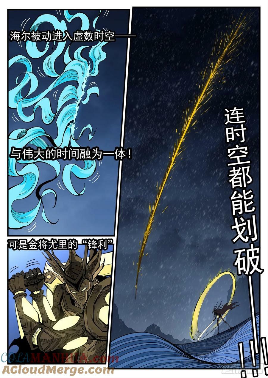 铳火漫画免费观看下拉式扑飞漫画漫画,345弹：替补镇大乱斗1图