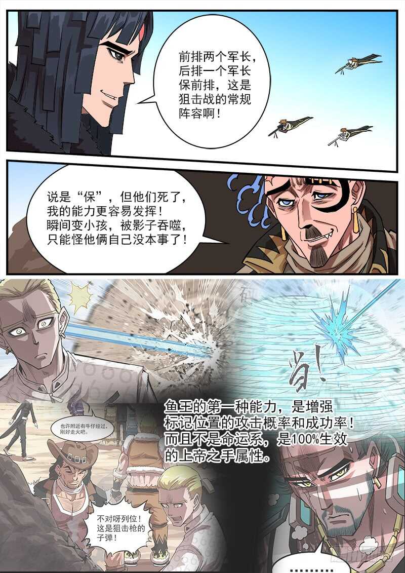 铳火下拉式漫画漫画,139弹：螳螂捕蝉1图