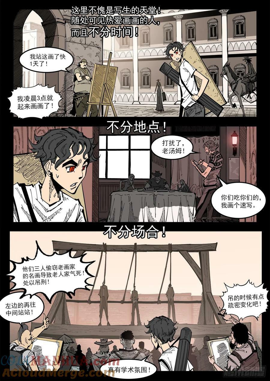 铳火393漫画,340弹：绘心镇1图