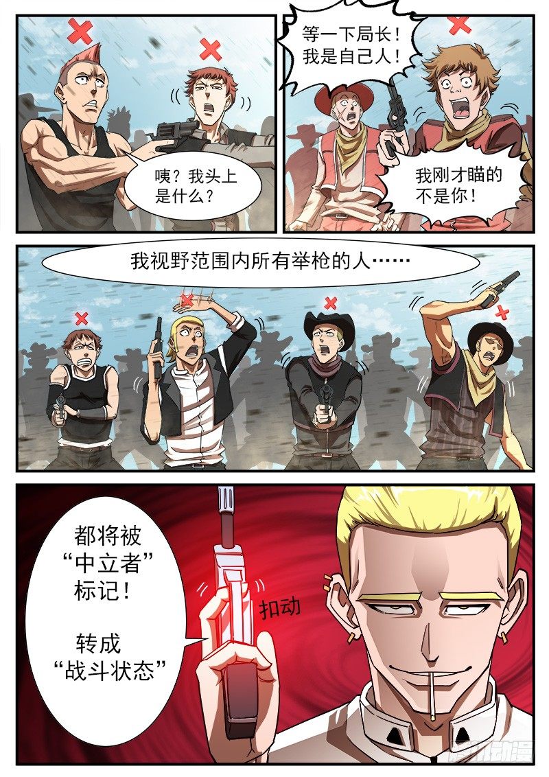 铳火第二部漫画,63弹：狂哮的猎狗们（3）2图