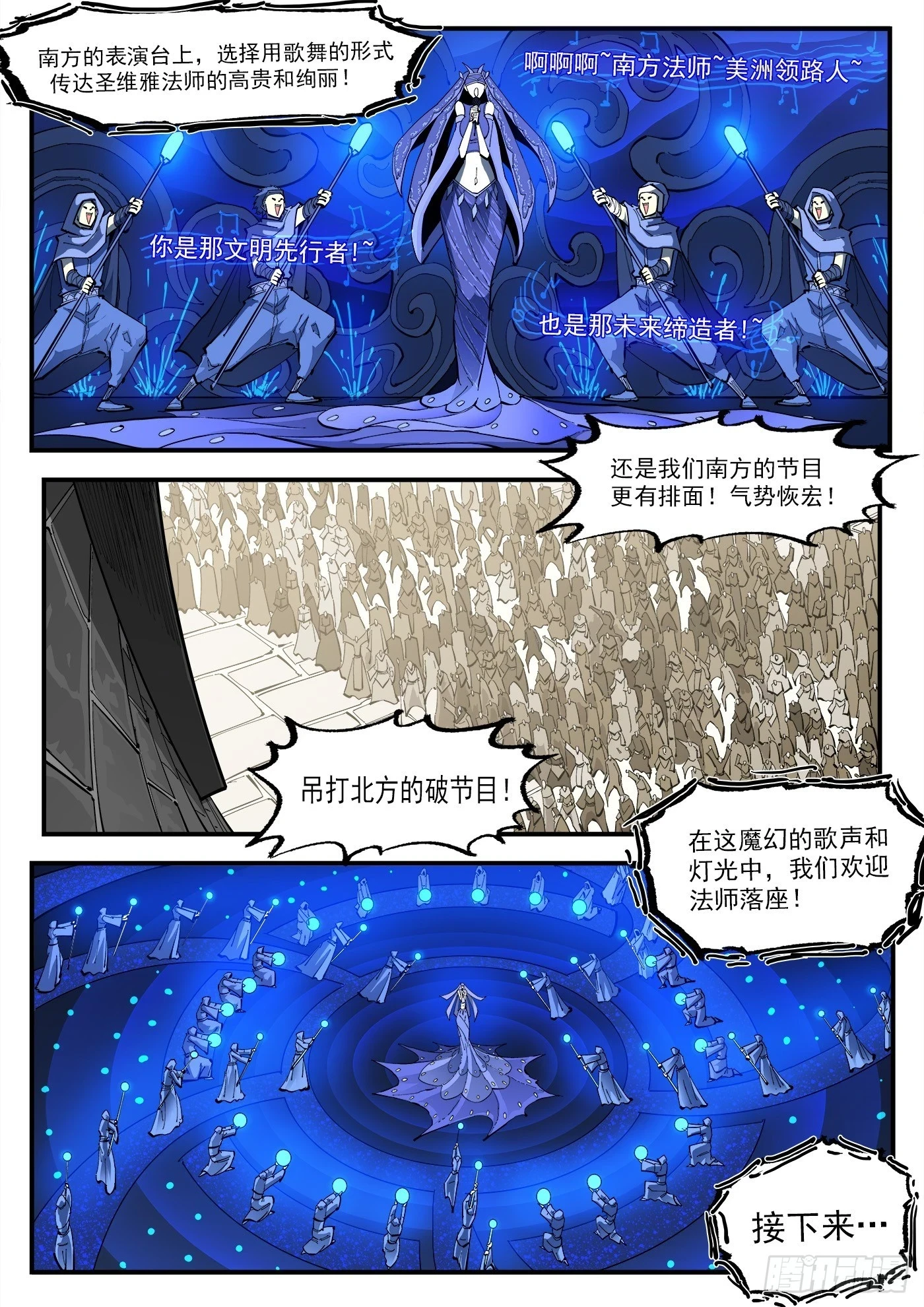 铳火漫画免费观看下拉式扑飞漫画漫画,329弹：嘉宾入场2图