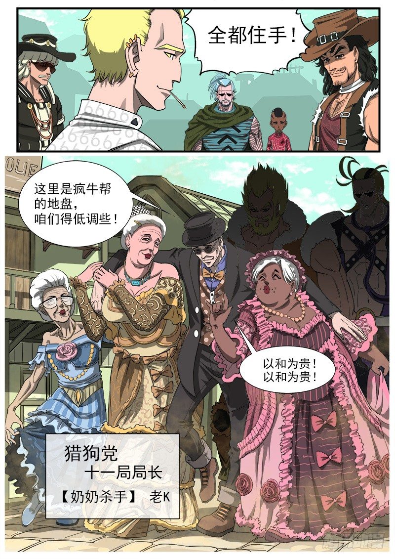 铳火漫画免费观看下拉式扑飞漫画漫画,42弹：风起云涌（下）1图