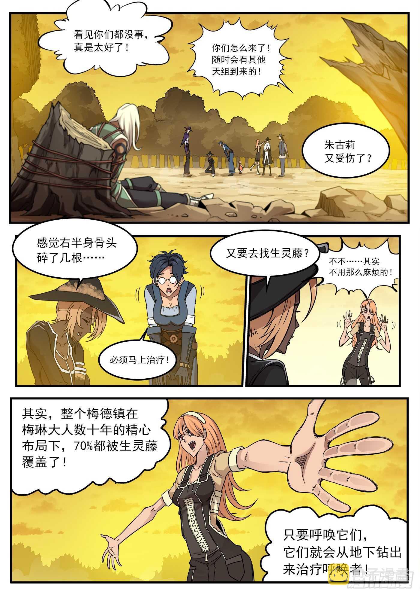 铳火王者荣耀漫画,213弹：顶灾1图