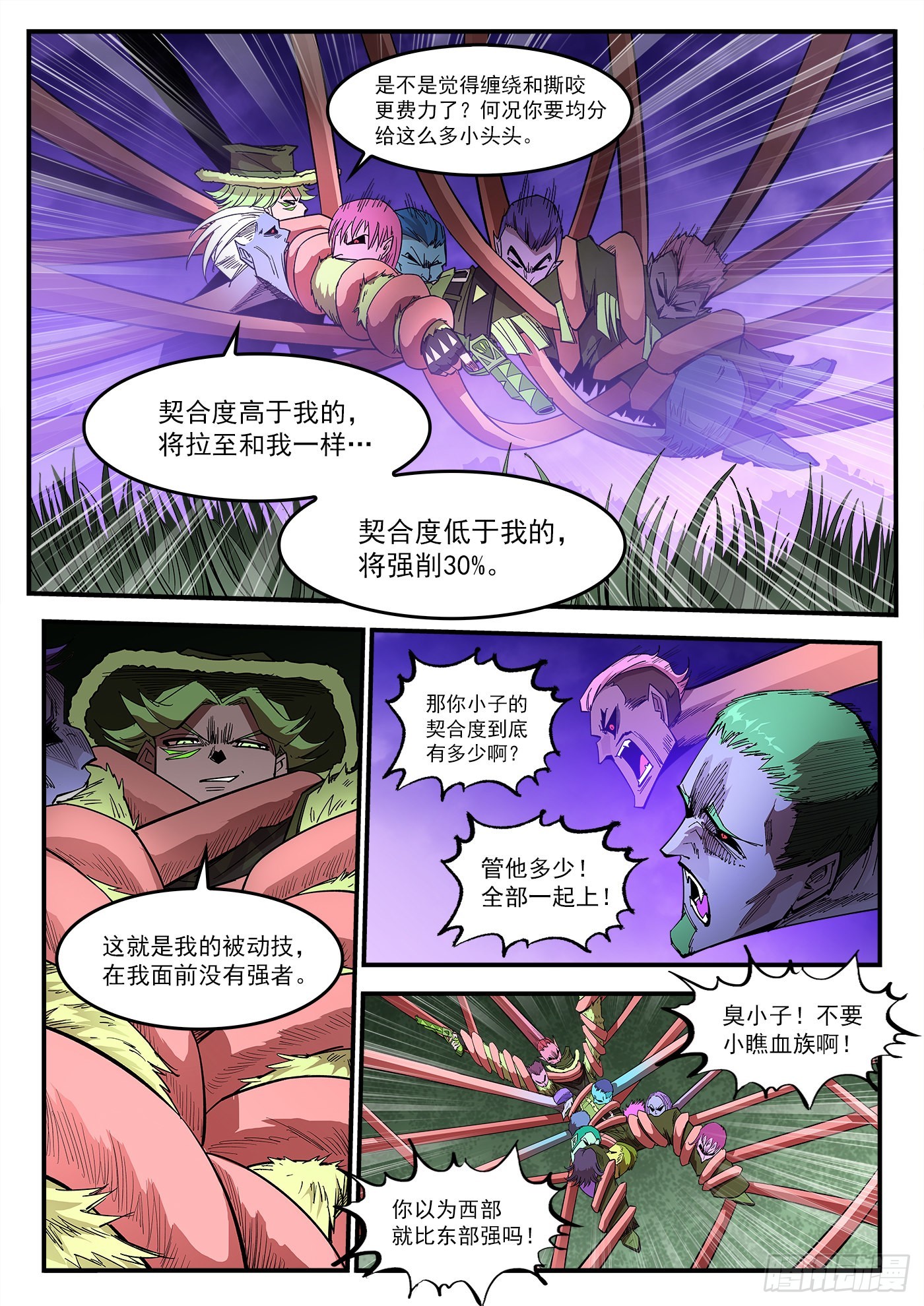 铳火漫画免费阅读下拉式6漫画漫画,305弹：两种联动2图