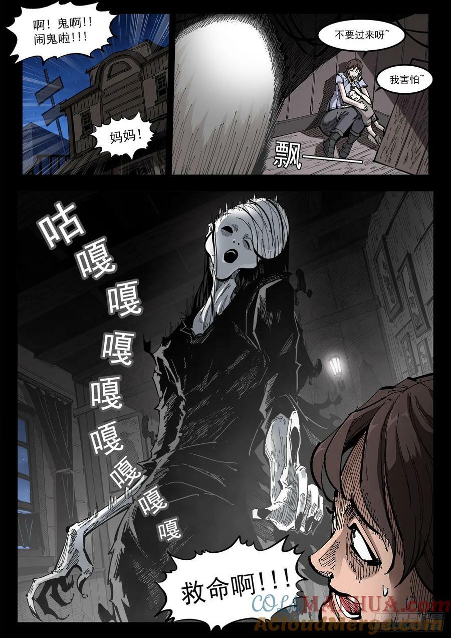 铳火小说漫画,341弹：乱麻之夜1图