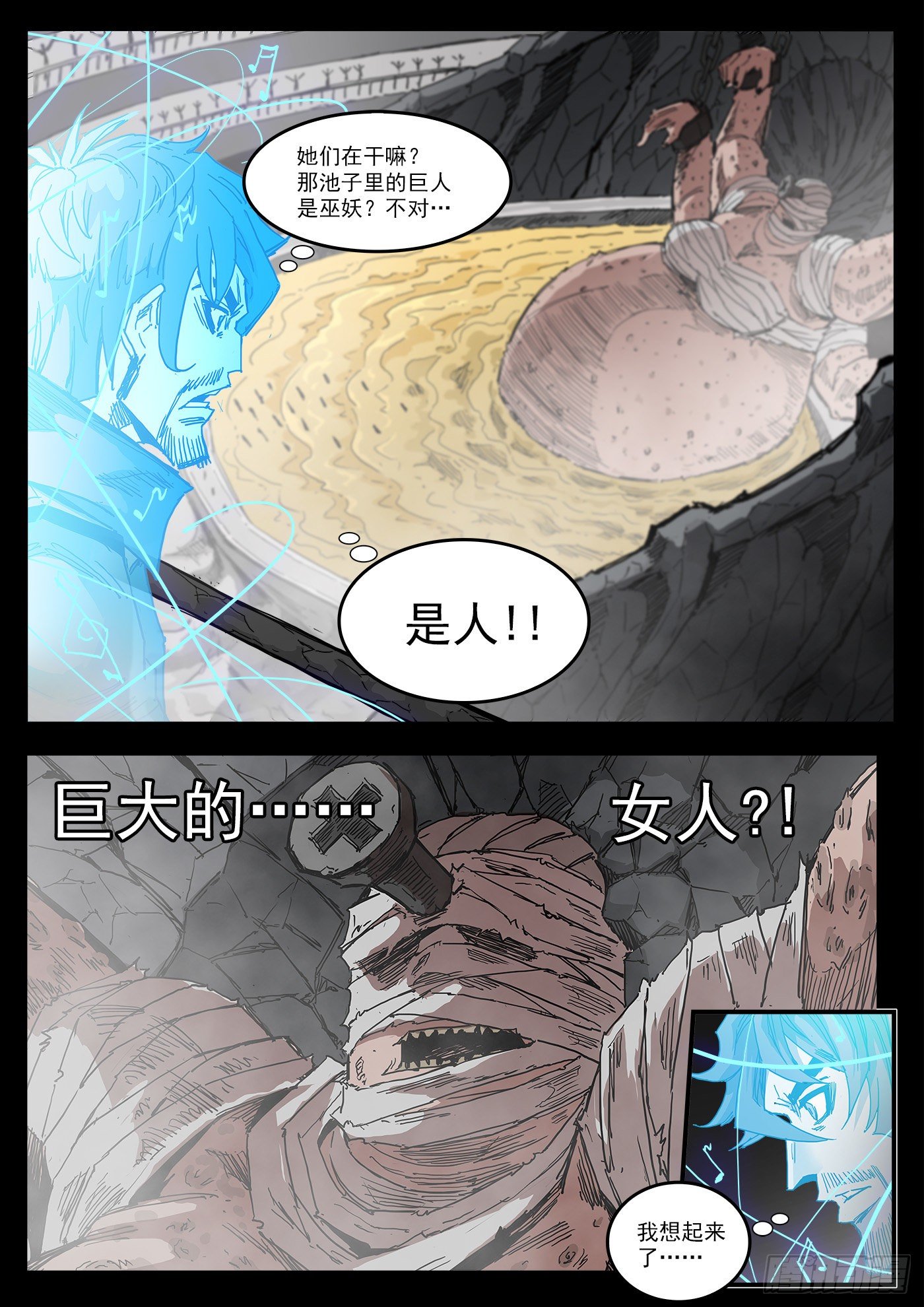 奇漫屋漫画下拉式奇漫屋漫画漫画,295弹：换宫仪式2图