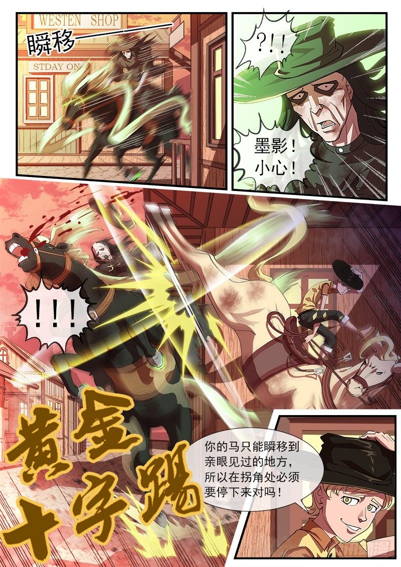 铳火漫画免费阅读下拉式奇漫屋漫画,31弹：爷孙联手2图