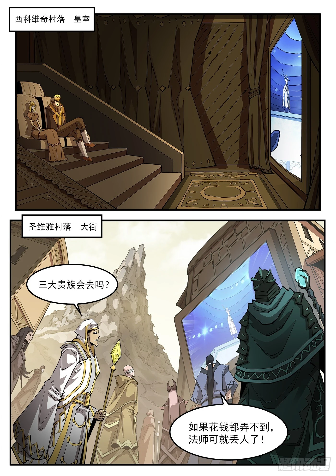 铳火漫画免费观看下拉式漫画,328弹：直播1图