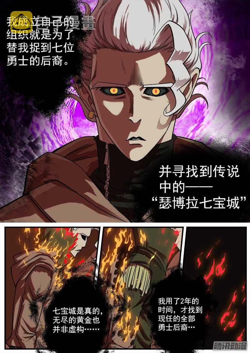 铳火漫画免费观看全集完整版漫画,89弹：西部第一枪师2图