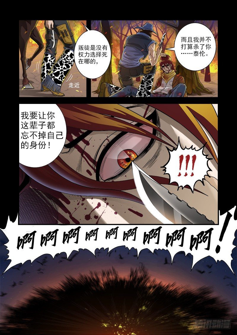 铳火漫画376话漫画,1弹：平安镇的警探1图