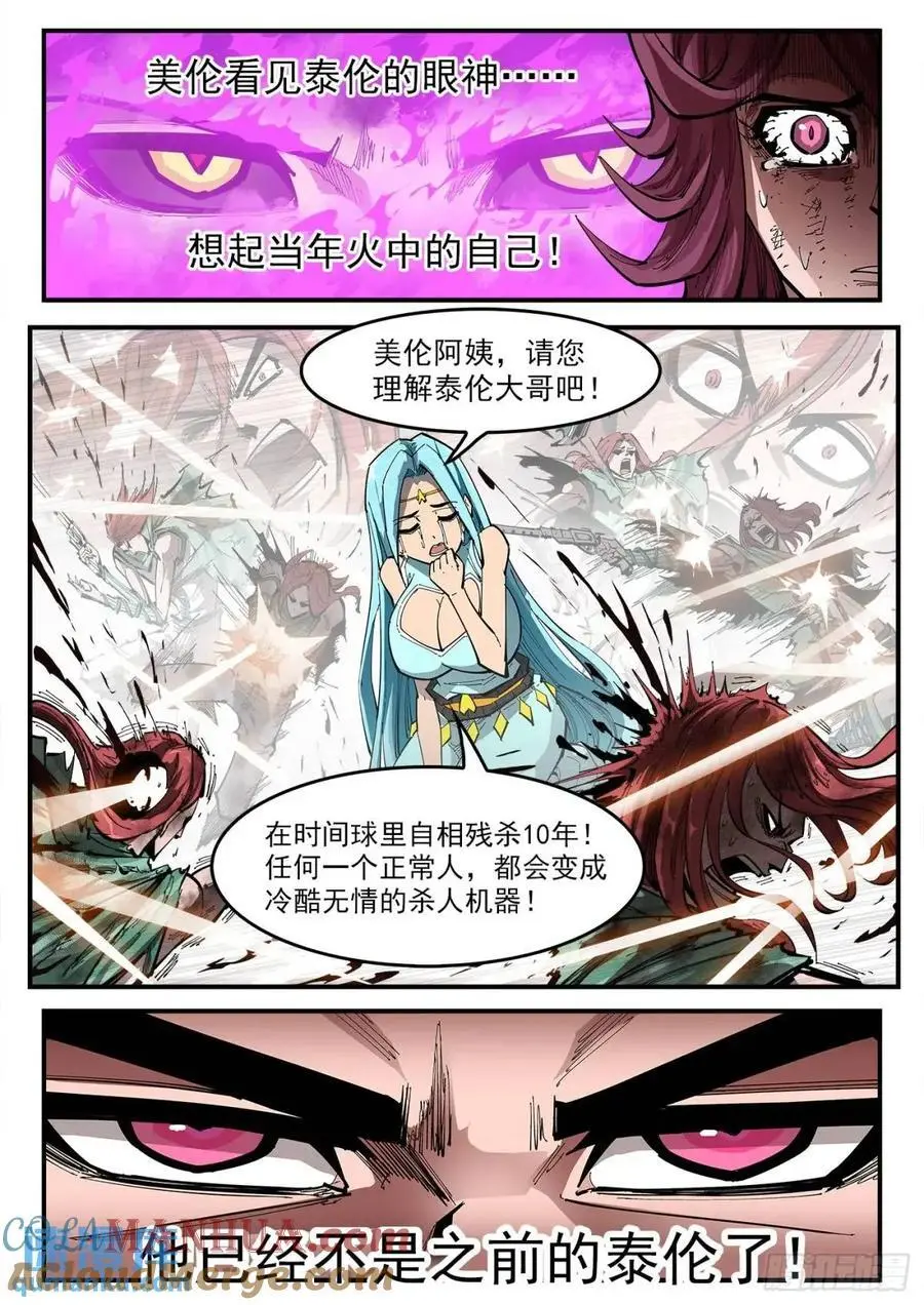 铳火漫画免费阅读下拉式奇漫屋漫画,367弹：龙嘘VS龙嘘1图