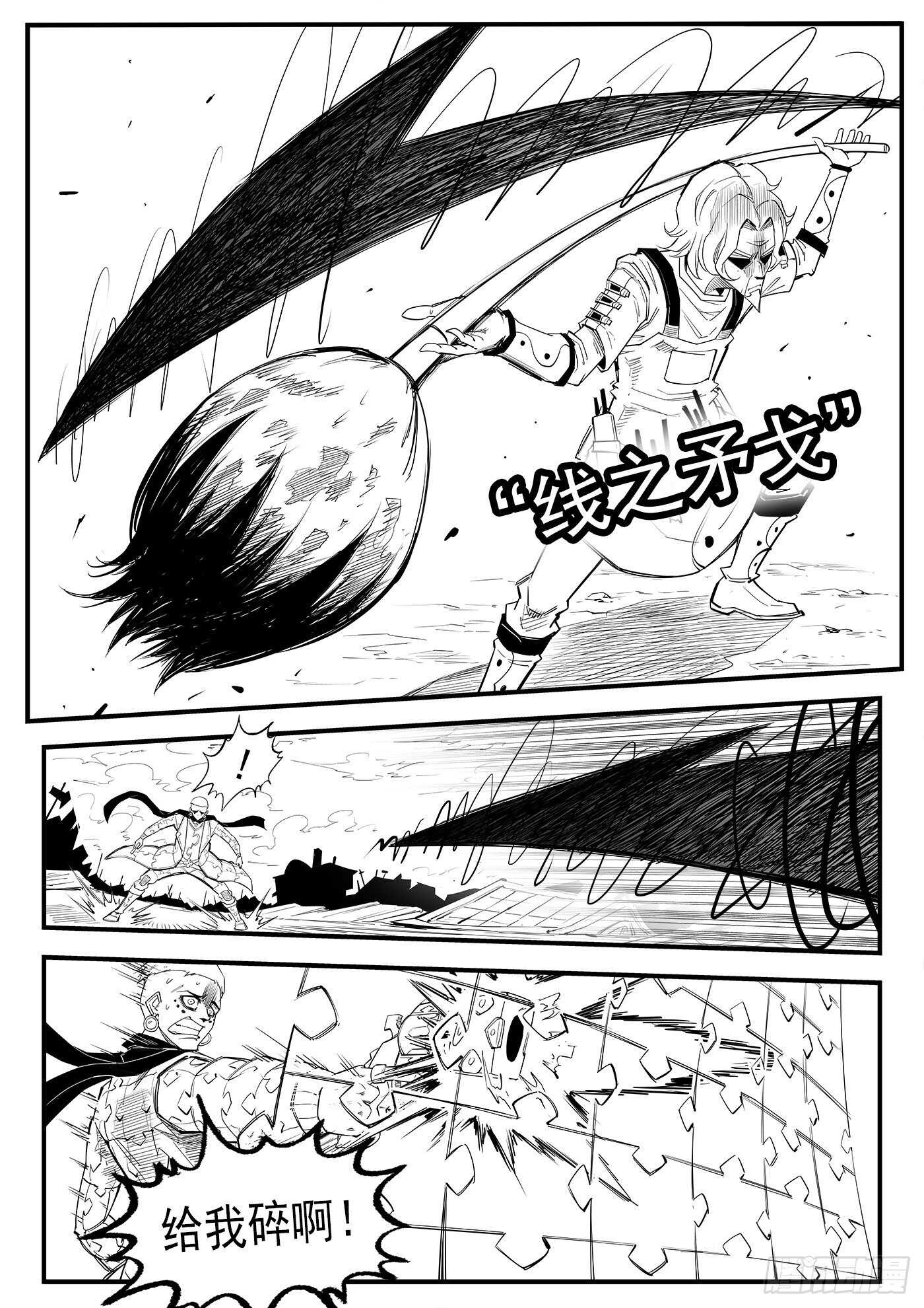 铳火漫画免费观看全集完整版漫画,220弹：无线生机2图