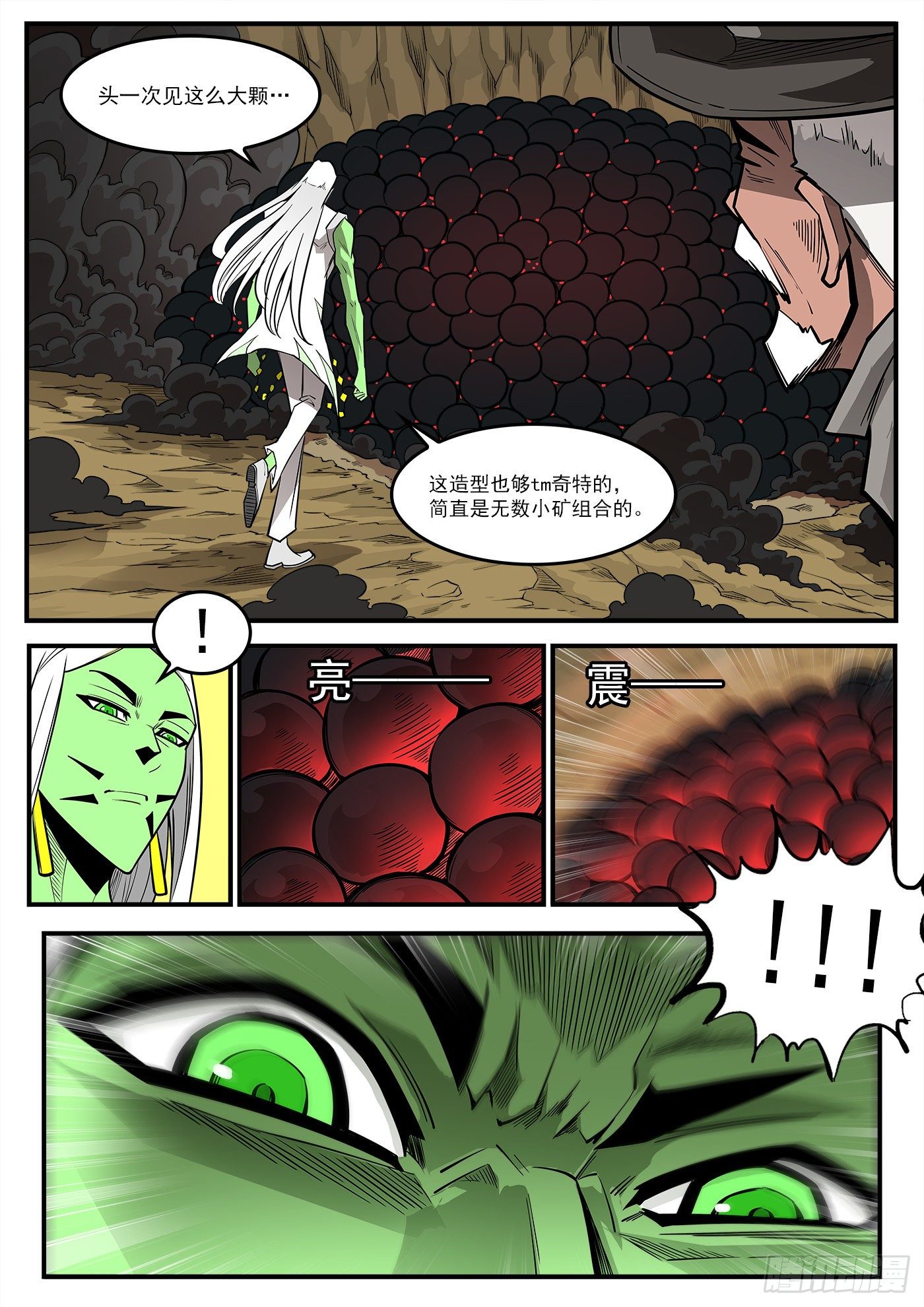 铳火漫画免费观看下拉式漫画酷漫屋漫画,291弹：第二部回归！三弹连更1图
