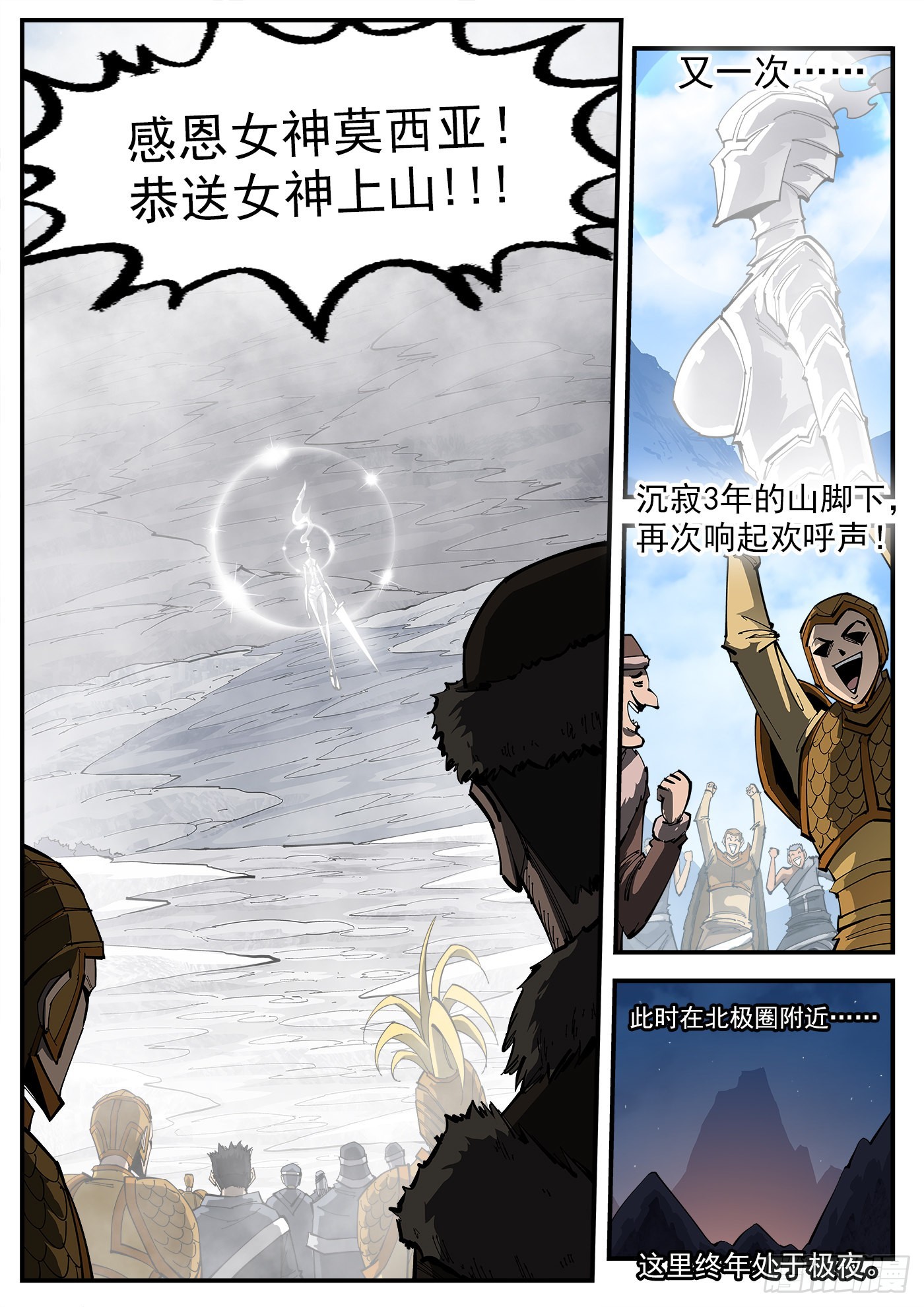 铳火无敌漫画漫画,317弹：登峰2图