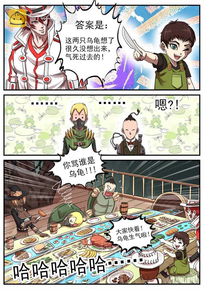 铳火漫画免费版下拉式漫画,128弹：家的感觉2图