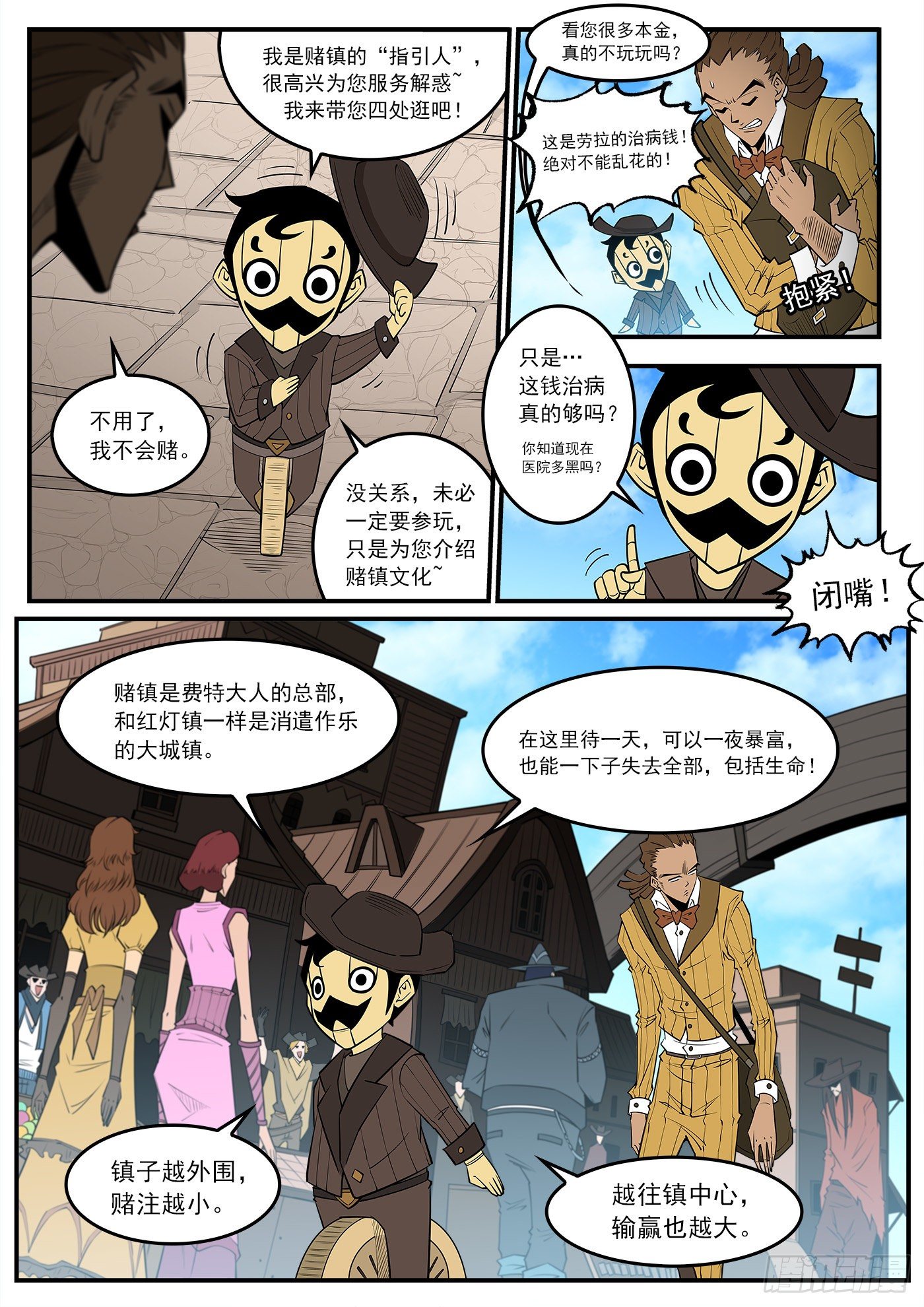 铳火漫画全集免费阅读漫画,279弹：最强命运系（上）1图