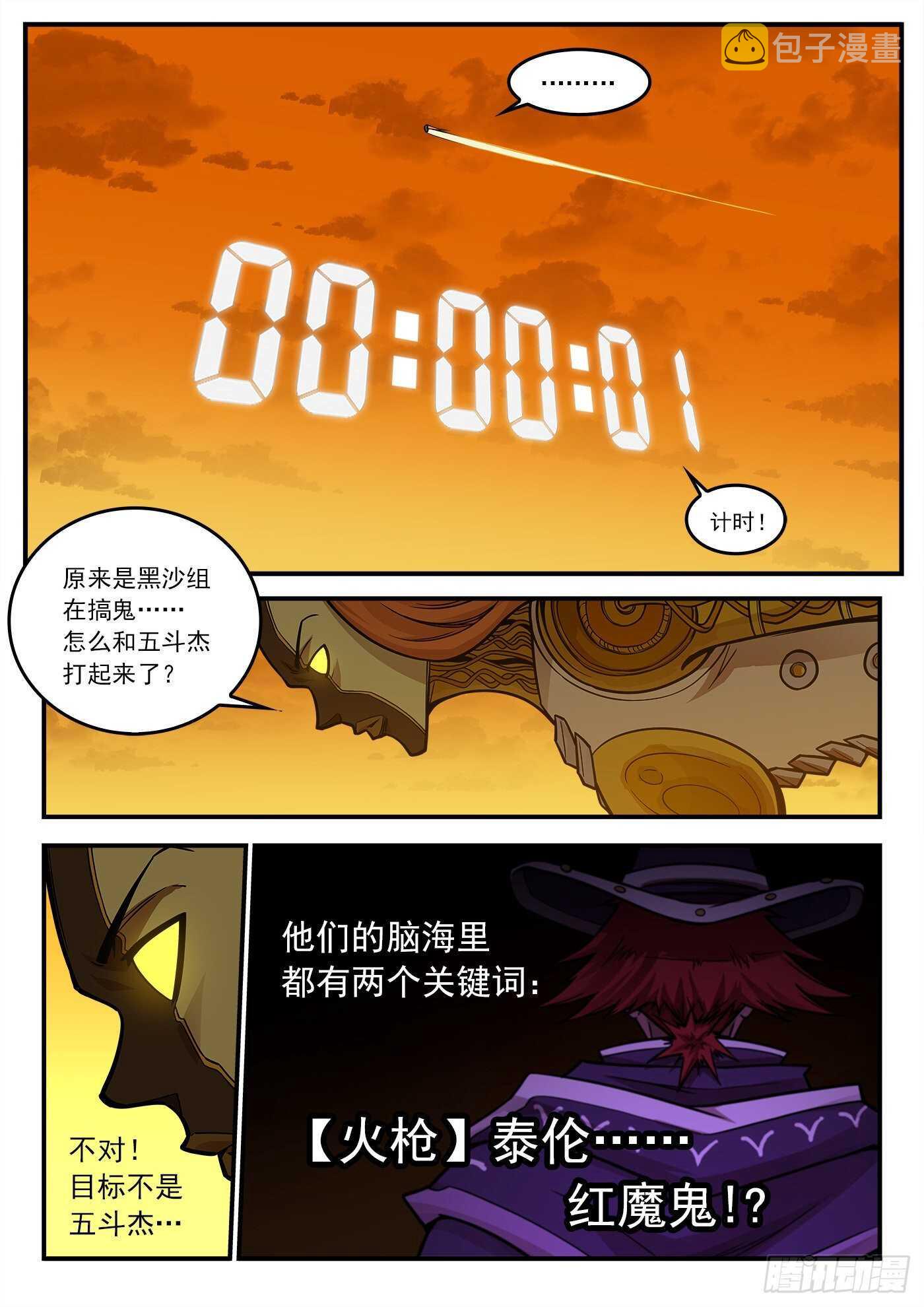 铳火漫画免费观看全集完整版漫画,221弹：收藏VS摄影2图