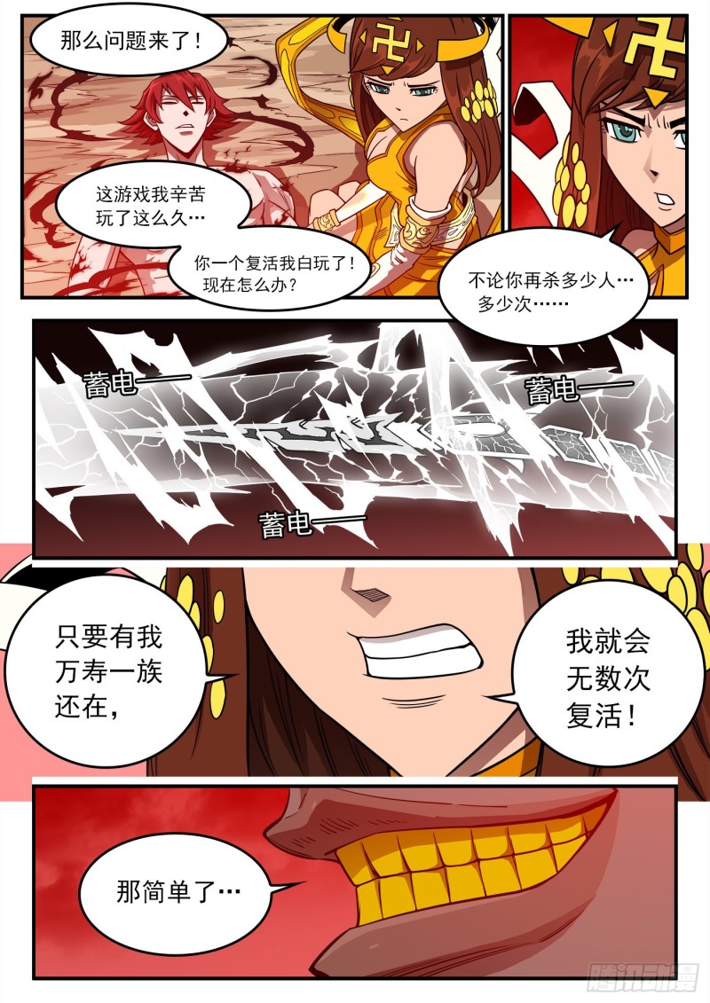 铳火漫画免费全集漫画,264弹：贯穿2图