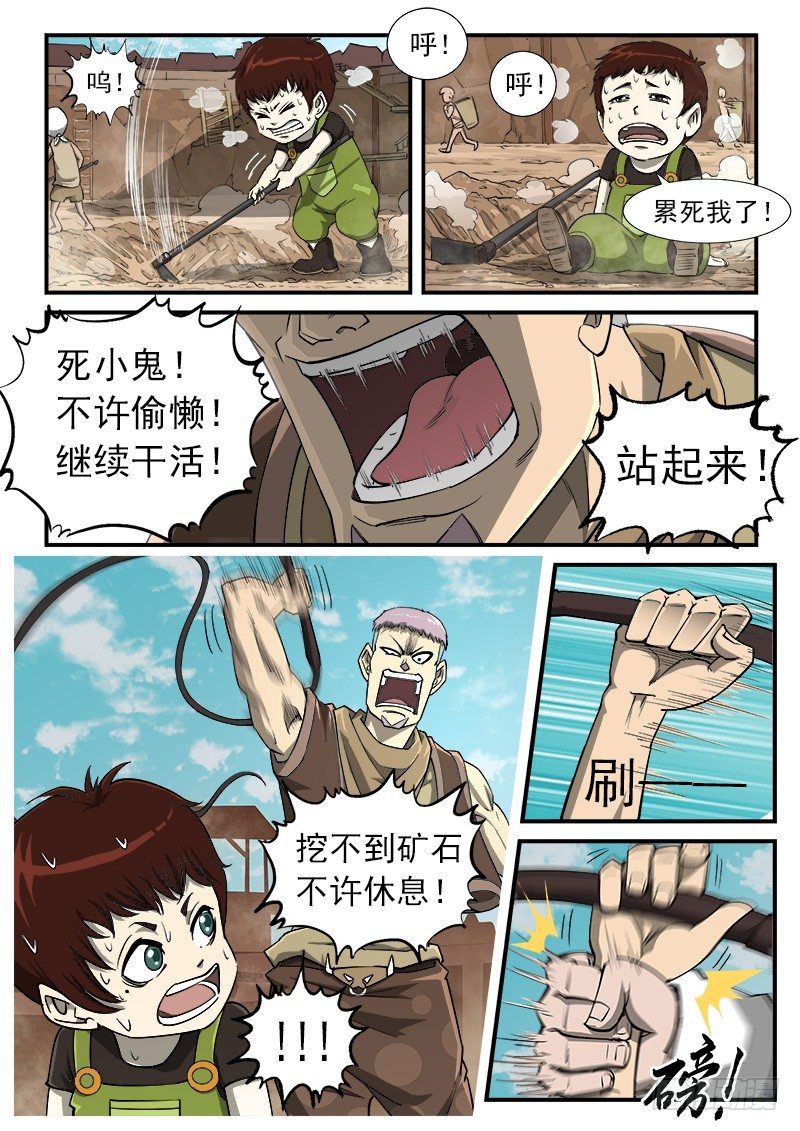 铳火漫画免费观看全集完整版漫画,39弹：再见！逢马镇1图