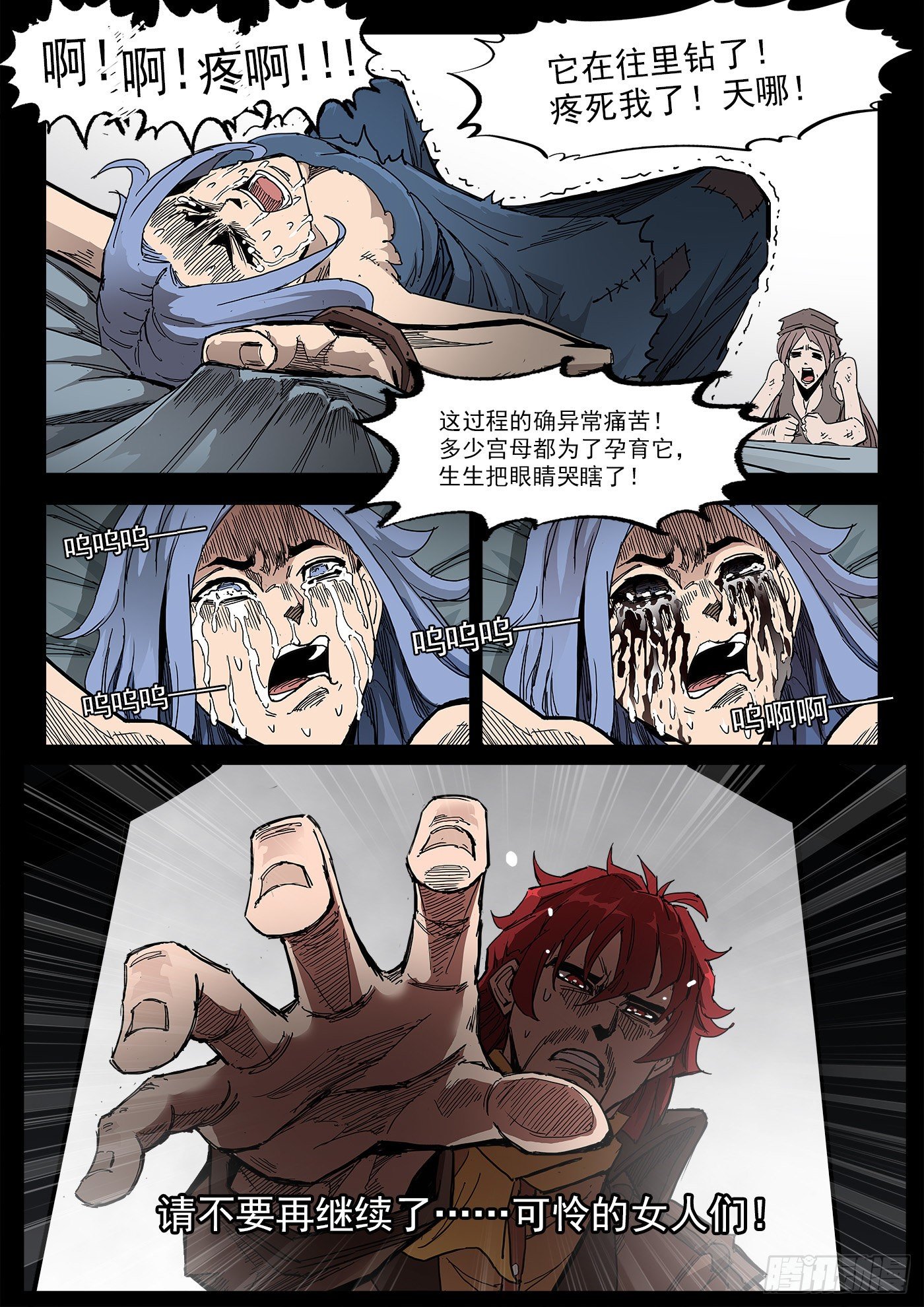 铳火漫画全集免费阅读下拉式漫画,296弹：时间陷阱1图