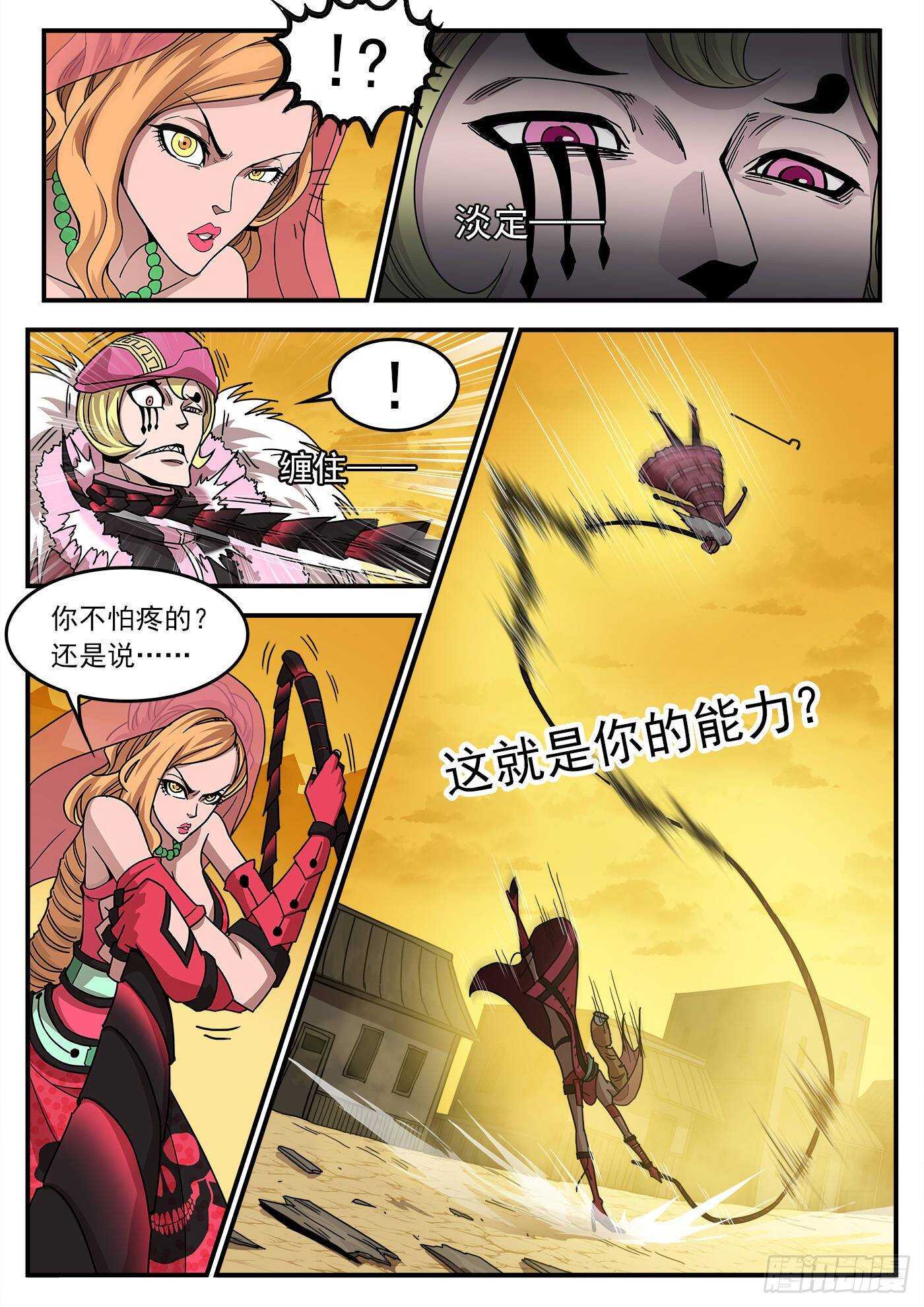 铳火漫画免费版下拉式漫画,216弹：S与M1图