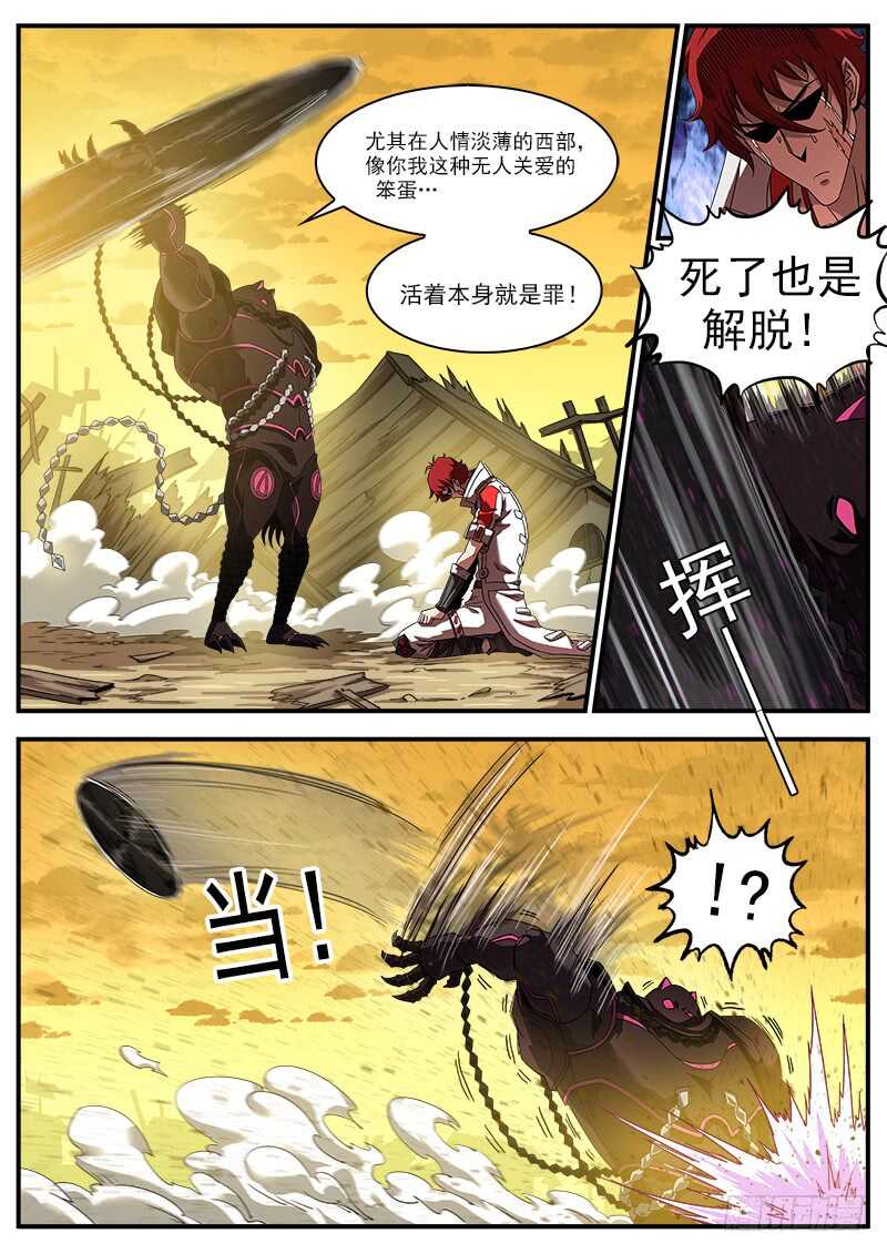 铳火漫画免费全集漫画,187弹：一直守护你1图