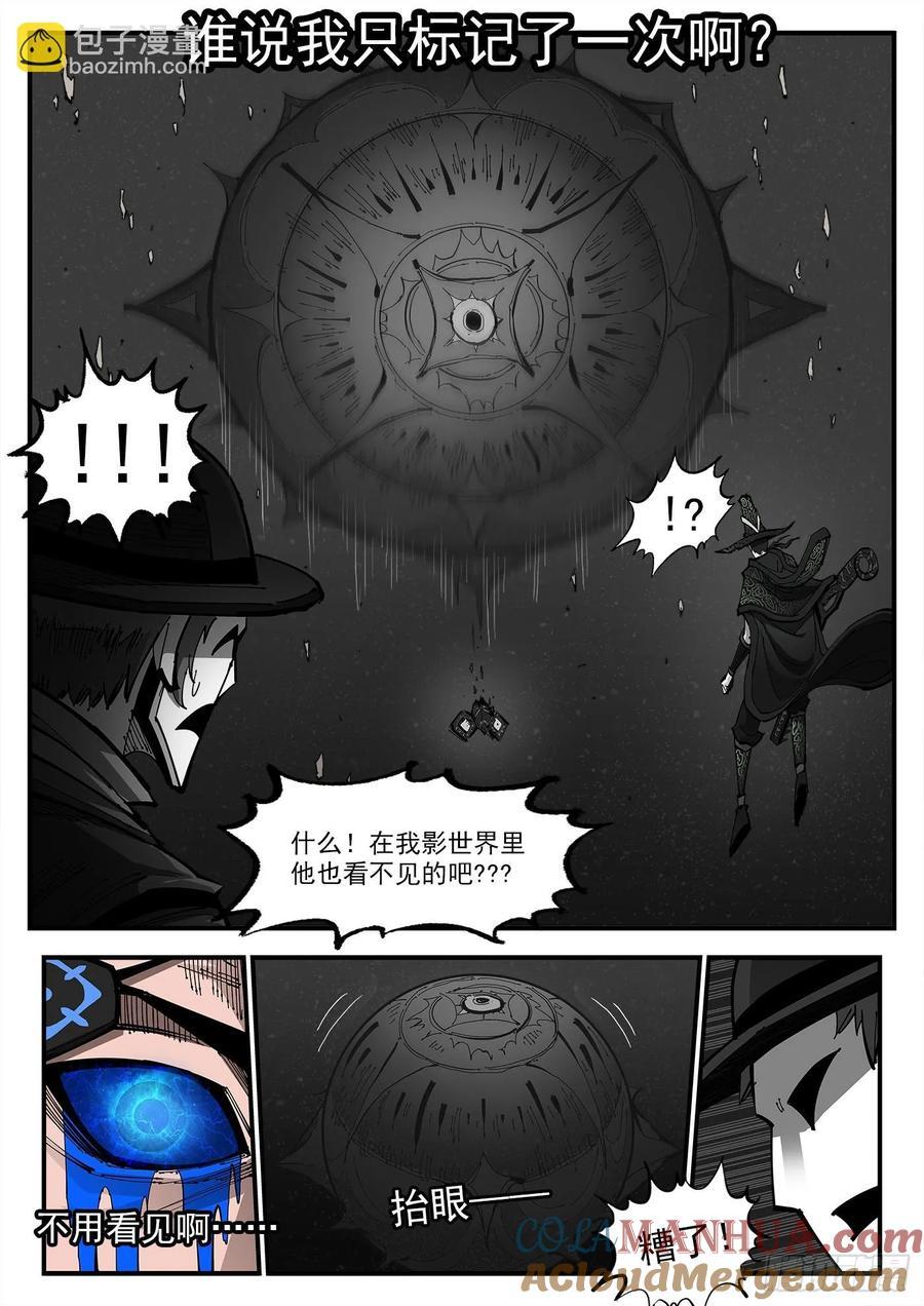 铳火漫画可以在哪看漫画,354弹：跨村落打击1图