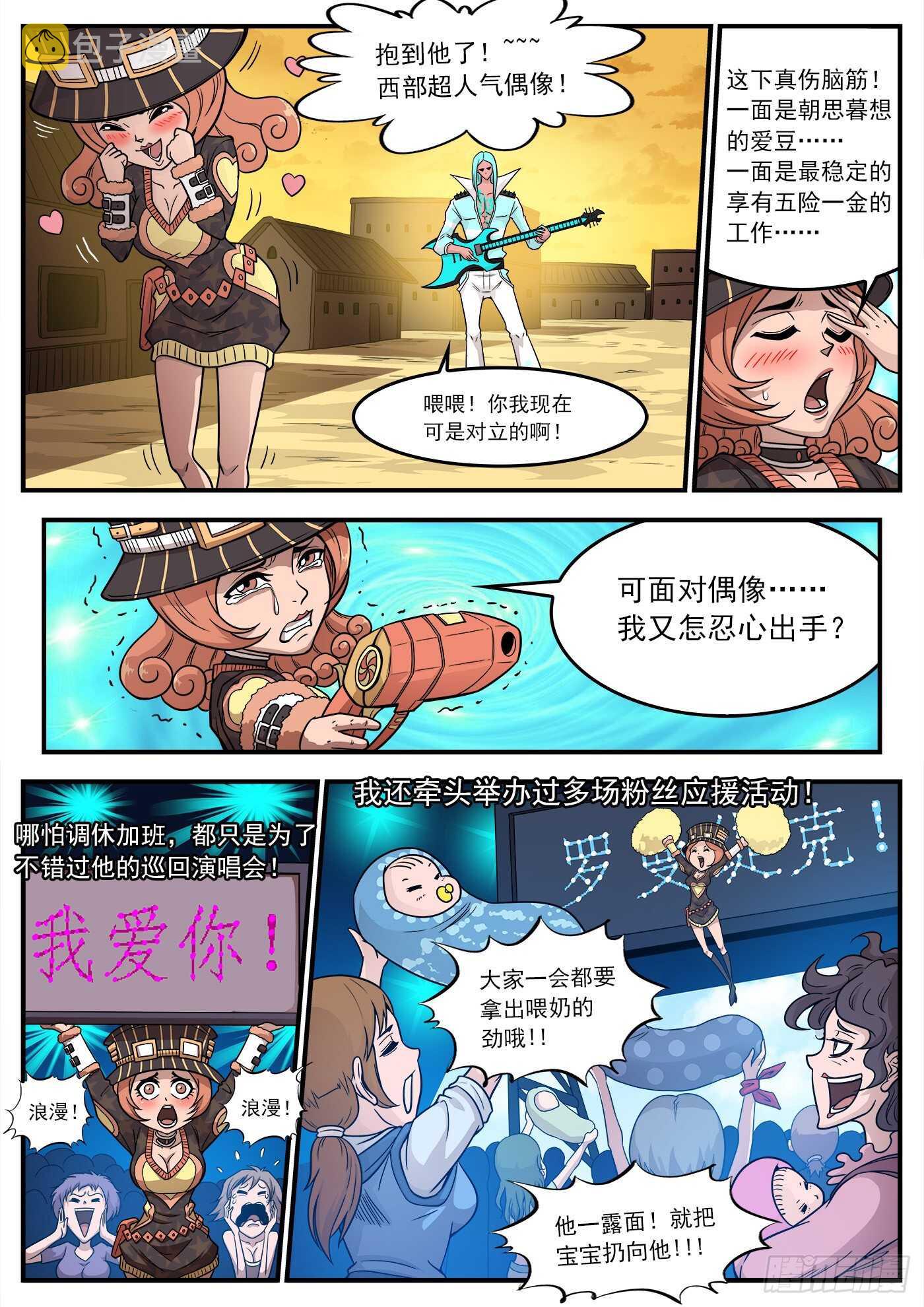 铳火漫画免费观看全集完整版漫画,218弹：音爆黑洞2图