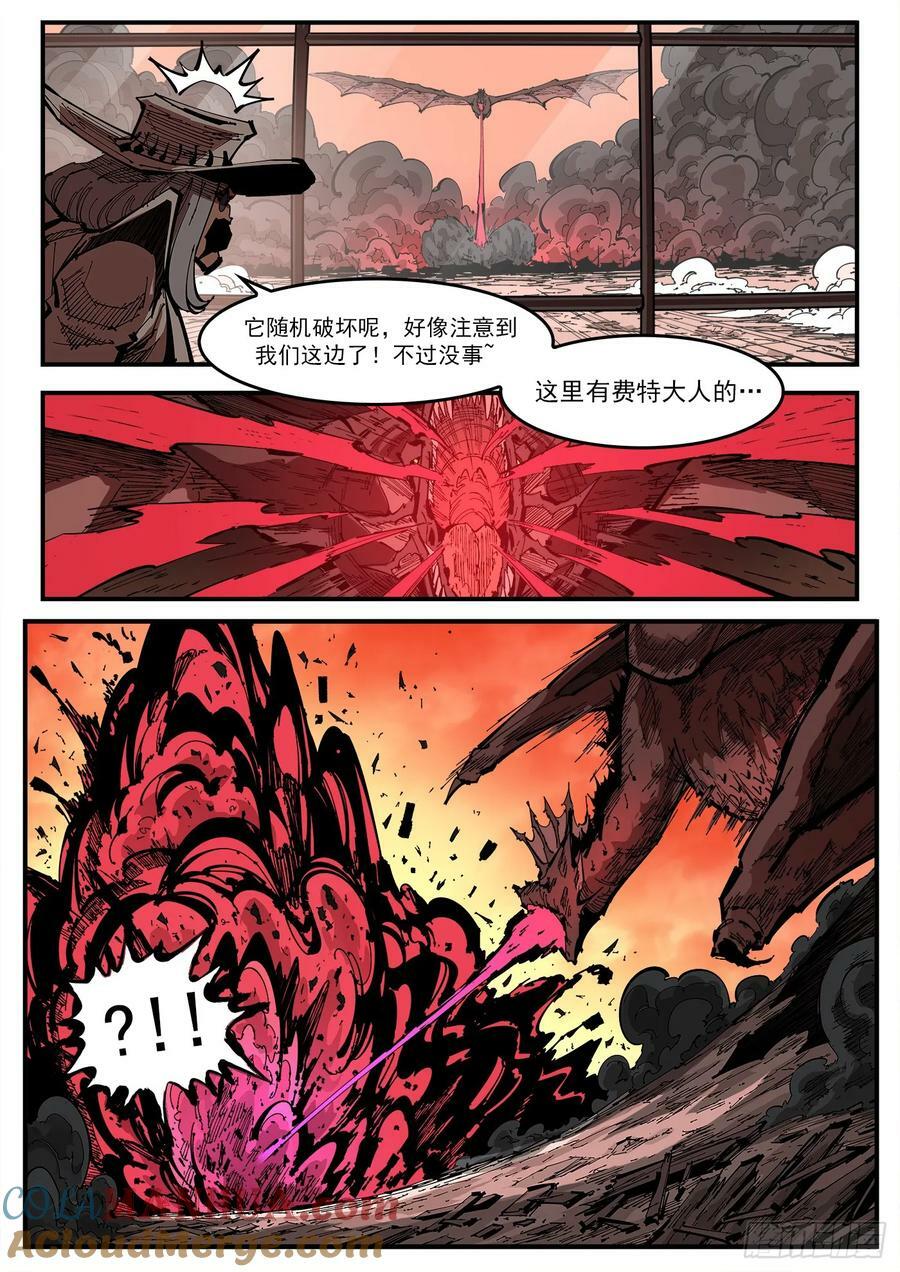 铳火漫画免费全集漫画,346弹：艰难的任务1图