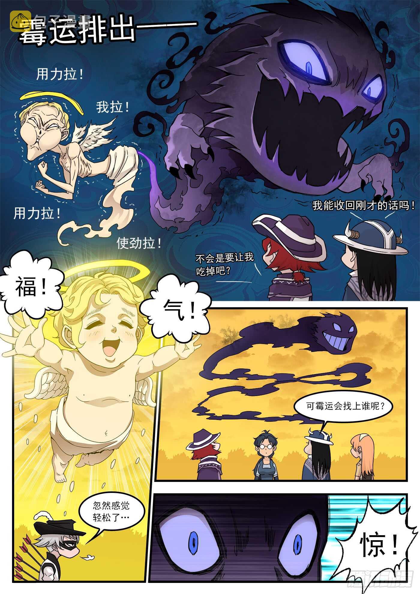 重货标志图片漫画,213弹：顶灾1图