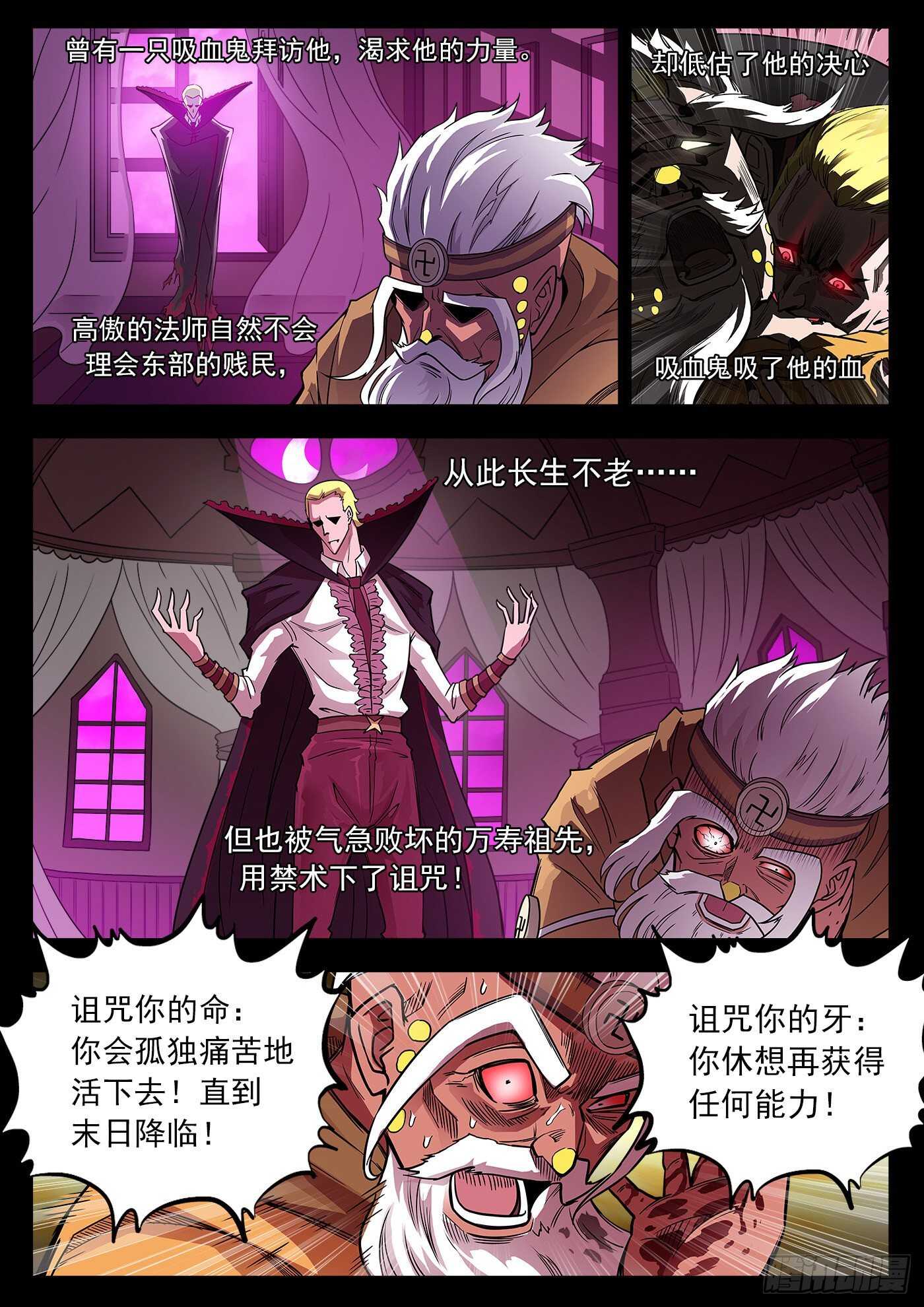 虫惑魔漫画,232弹：千年失踪案2图