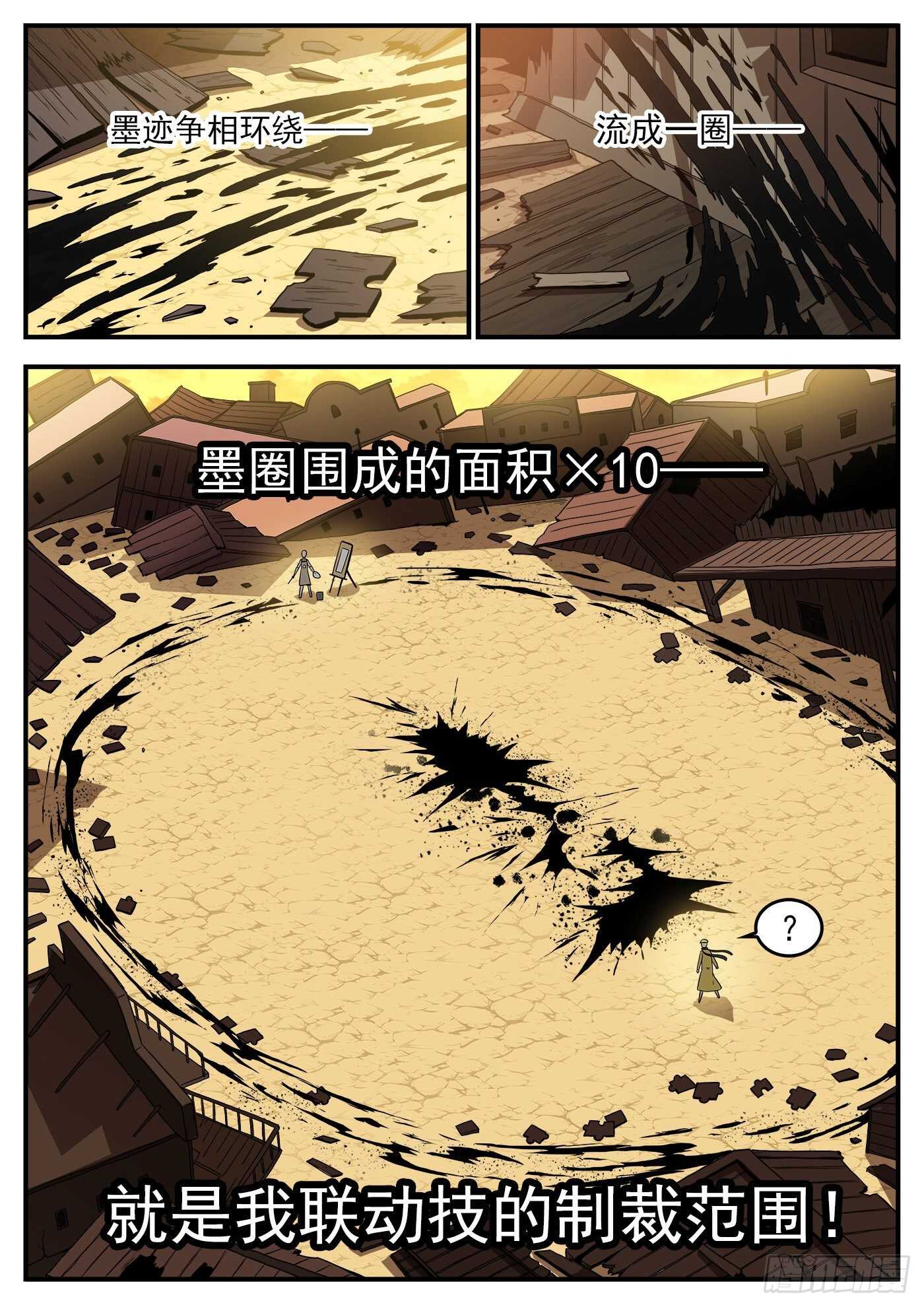 铳火无敌漫画漫画,219弹：面与线1图