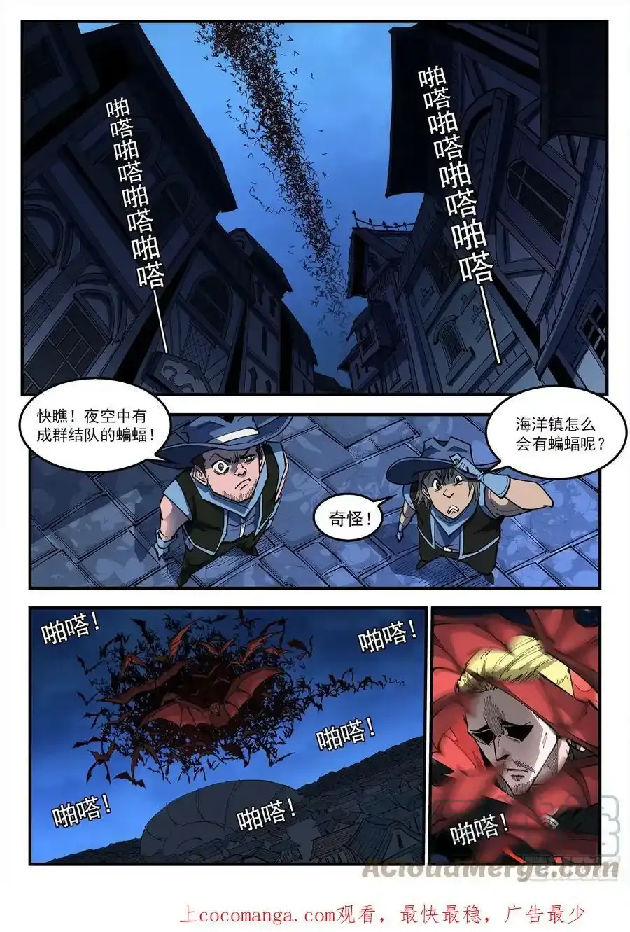 虫惑魔漫画,休更看世界杯~2图