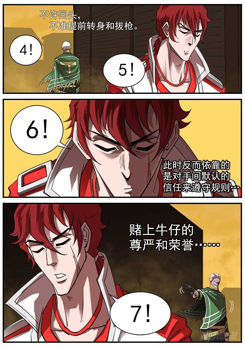 铳火漫画,164弹：酒馆里的激战1图