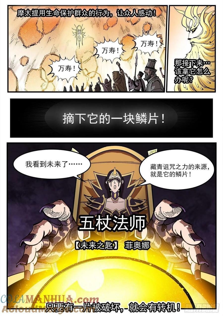 铳火漫画免费观看全集完整版漫画,350弹：斗言兑现！2图