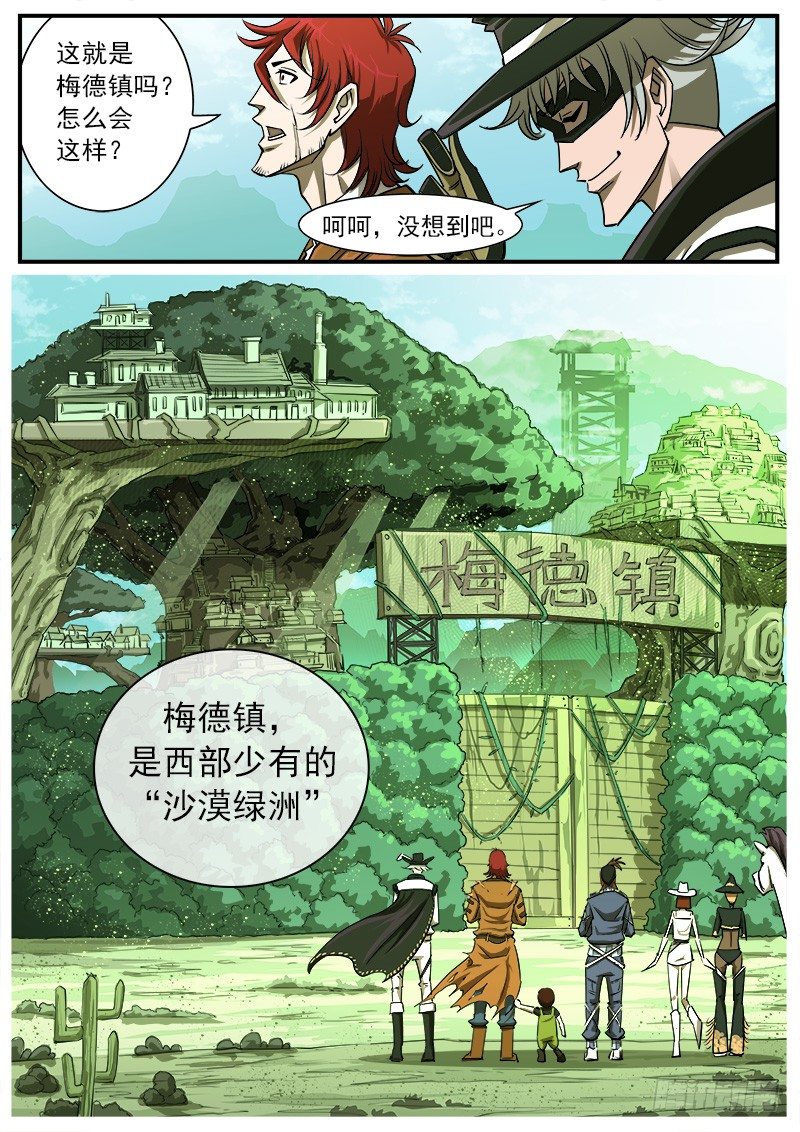 铳火漫画免费观看全集完整版漫画,66弹：【灵猴】2图