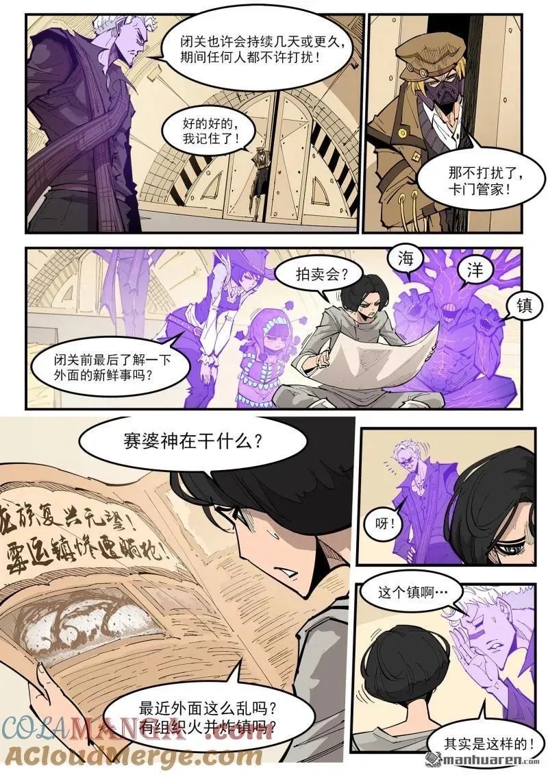 重获新生的成语漫画,第388回 黄金雨2图