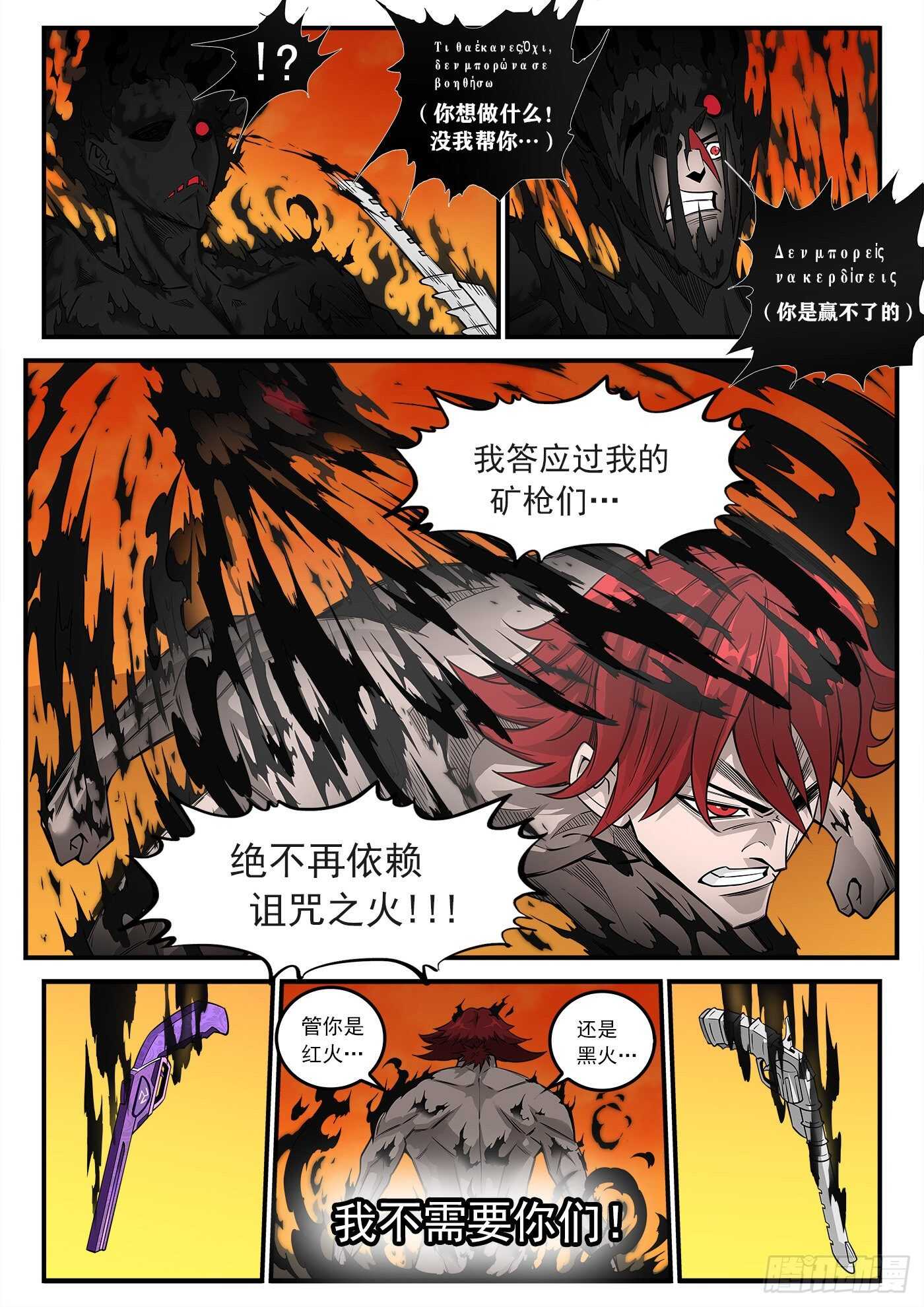 铳火漫画免费阅读下拉式扑飞漫画,249弹：觉醒的爱丽丝2图