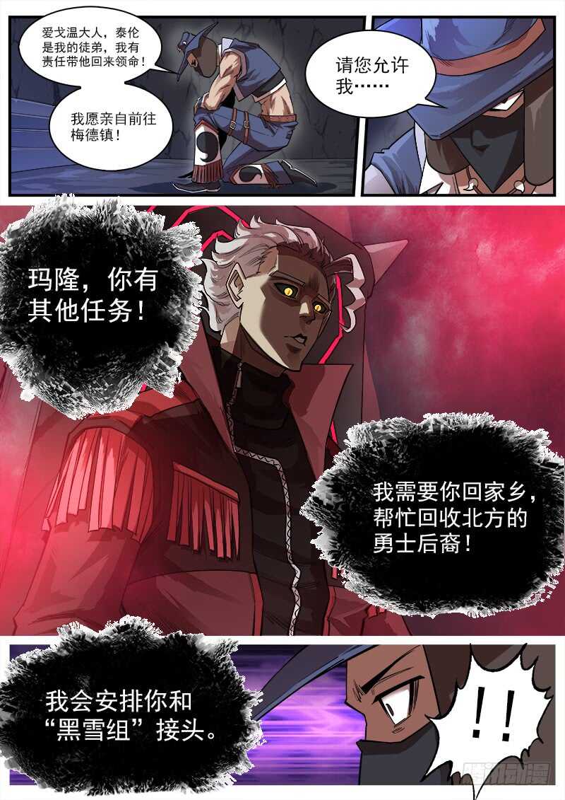 铳火漫画免费观看全集完整版漫画,130弹：集合七勇士2图