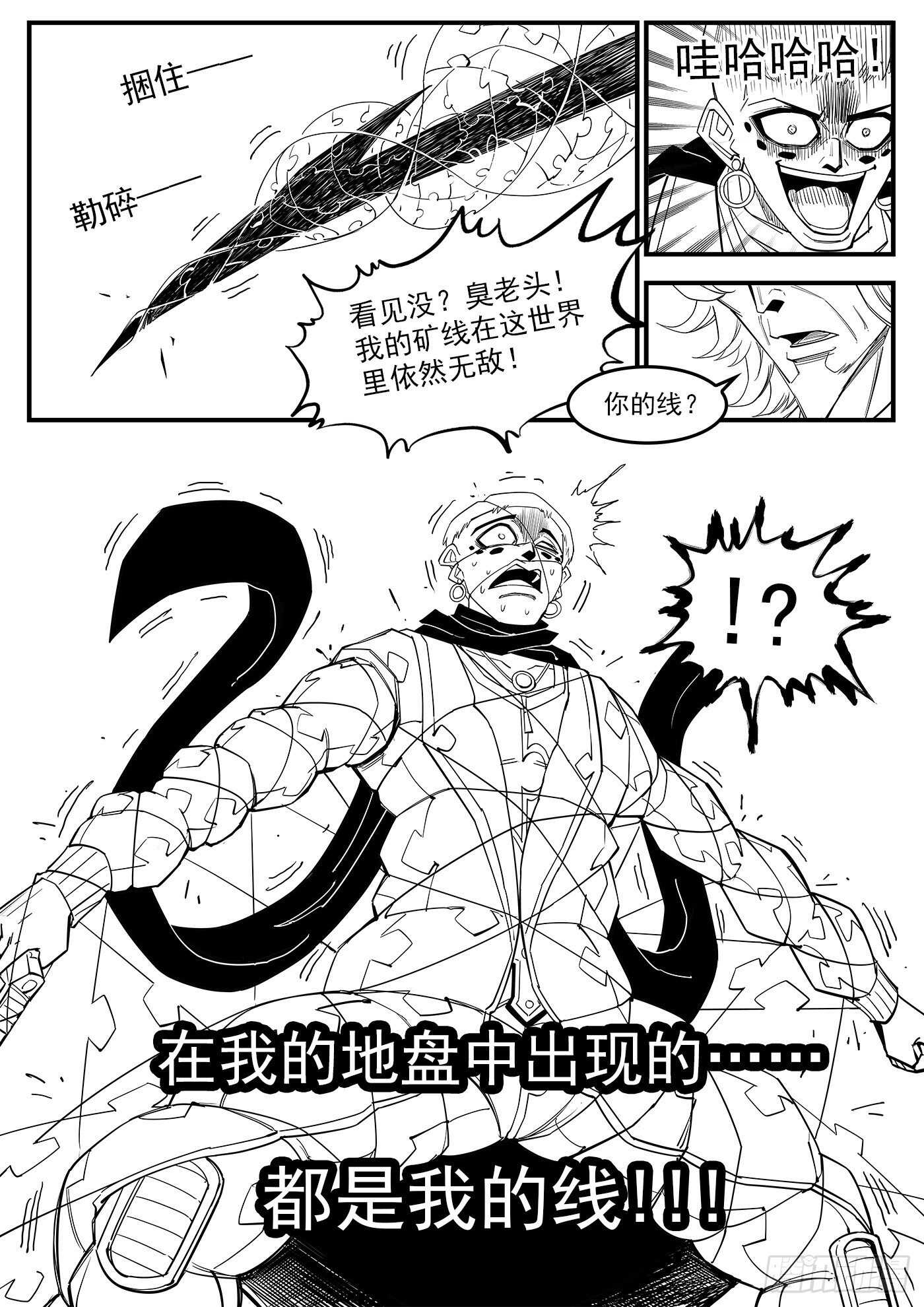 铳火漫画免费全集漫画,220弹：无线生机1图