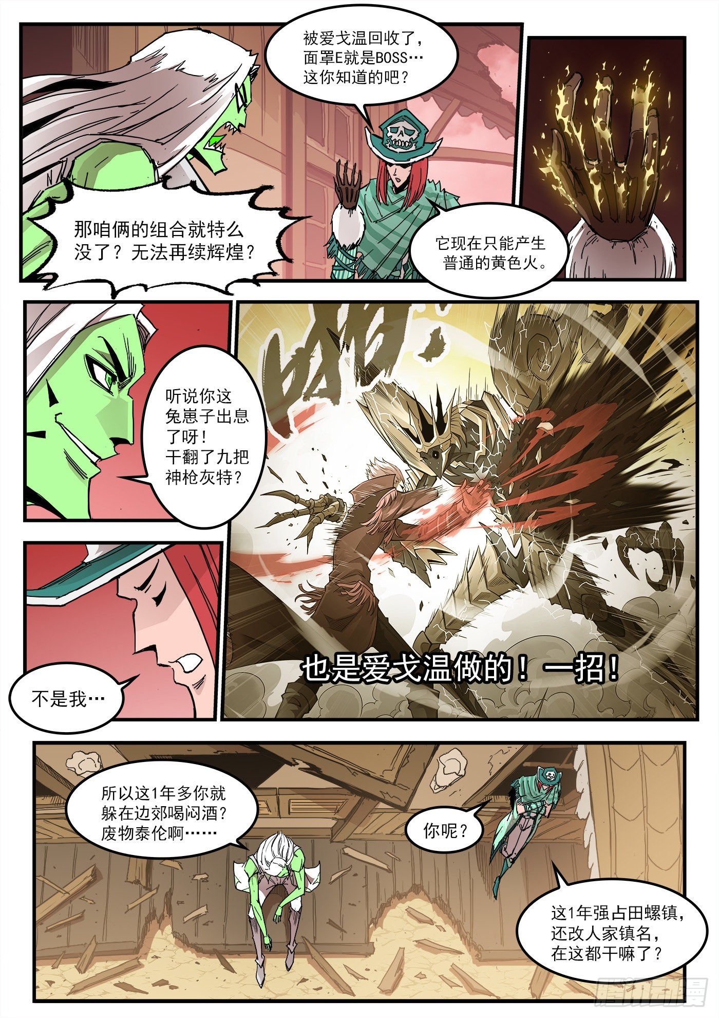 铳火漫画全集免费阅读下拉式漫画,302弹：补课2图