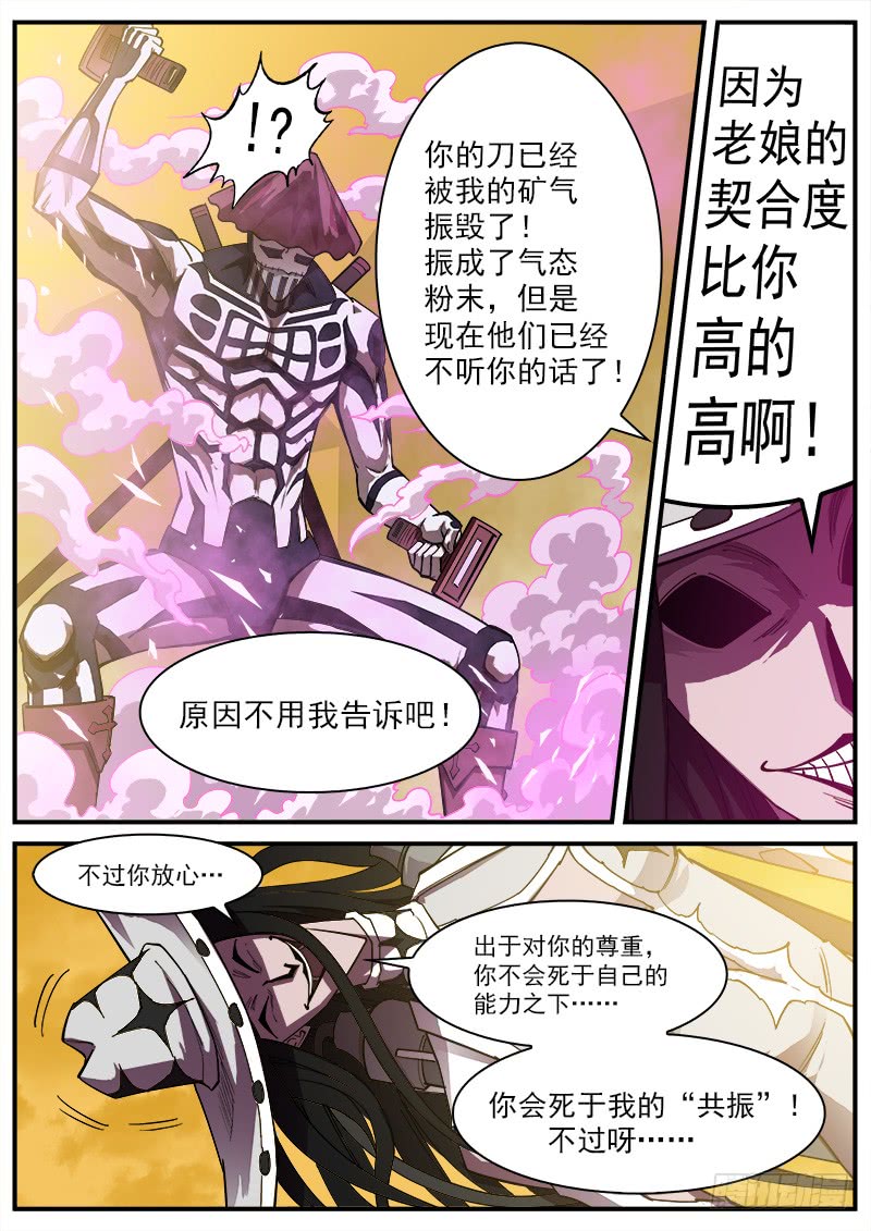 免费漫画大师app最新版下载漫画,169弹：女鬼VS鬼源（下）2图