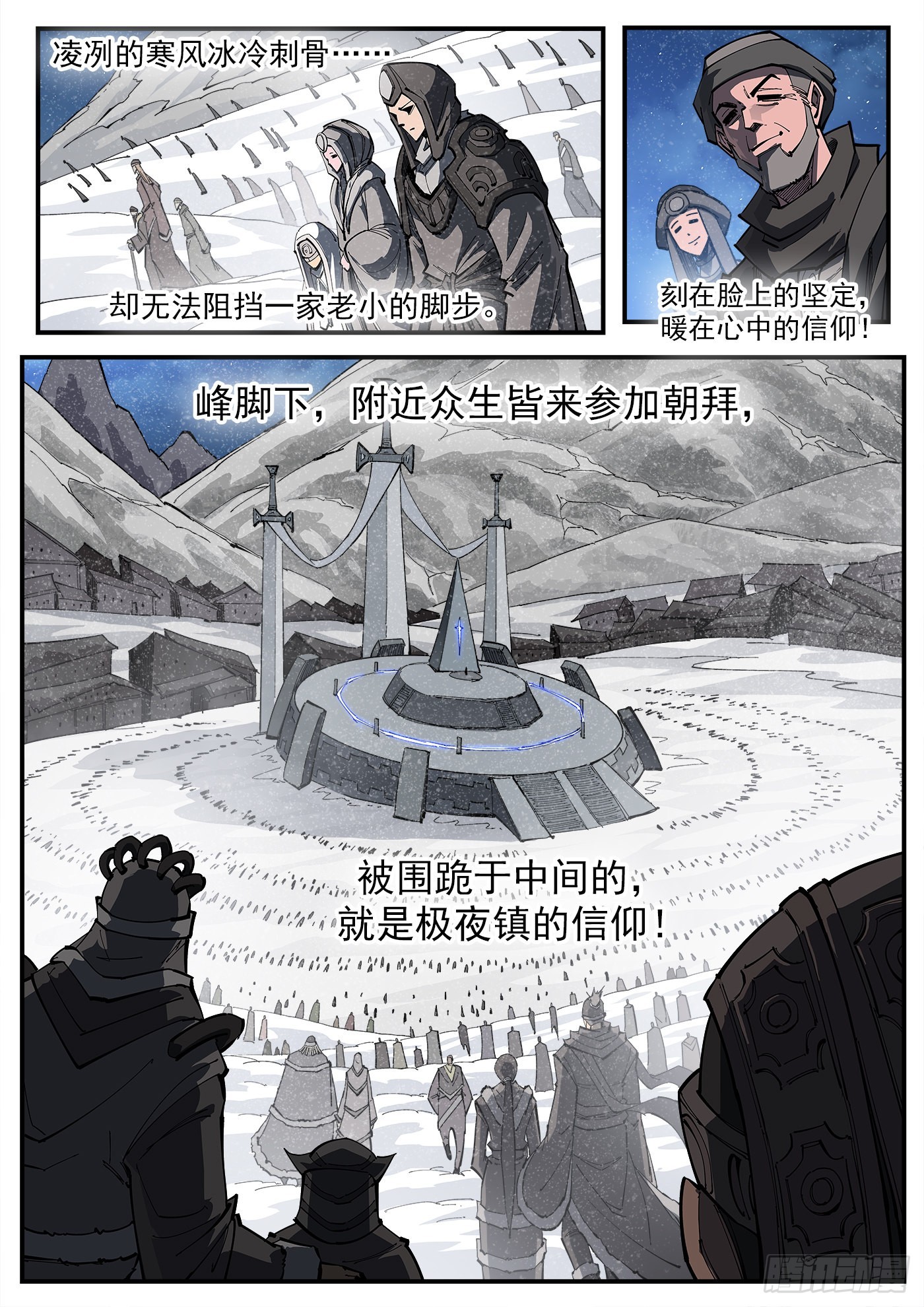 铳火无敌漫画漫画,317弹：登峰1图