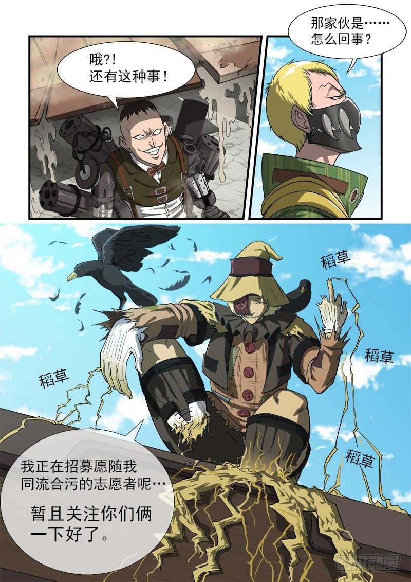 铳火漫画免费观看全集完整版漫画,20弹：稻草人穆奇2图