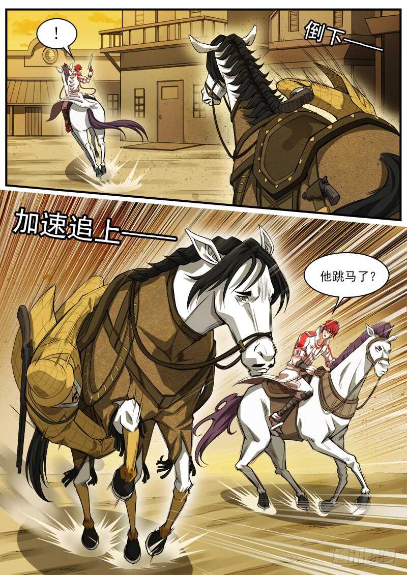 铳火下拉式漫画漫画,179弹：黑雪的援兵2图