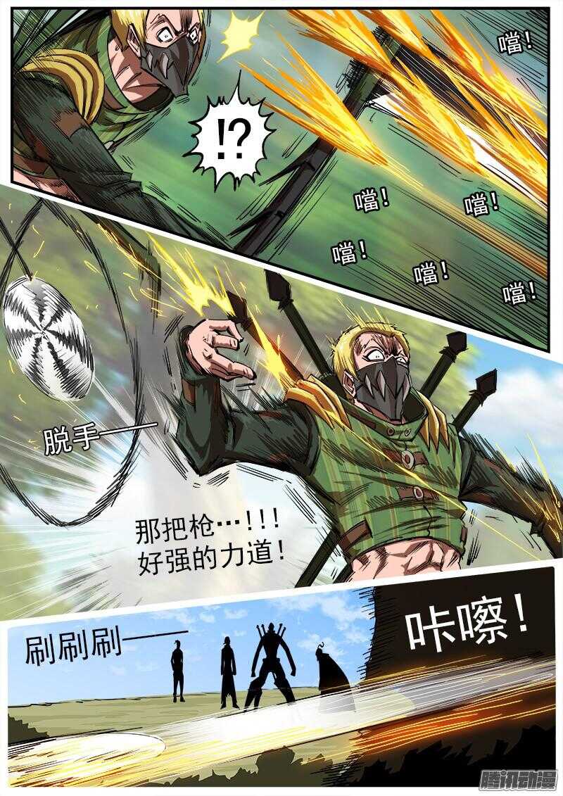 铳火漫画全集免费阅读漫画,91弹：就是这个泰伦1图