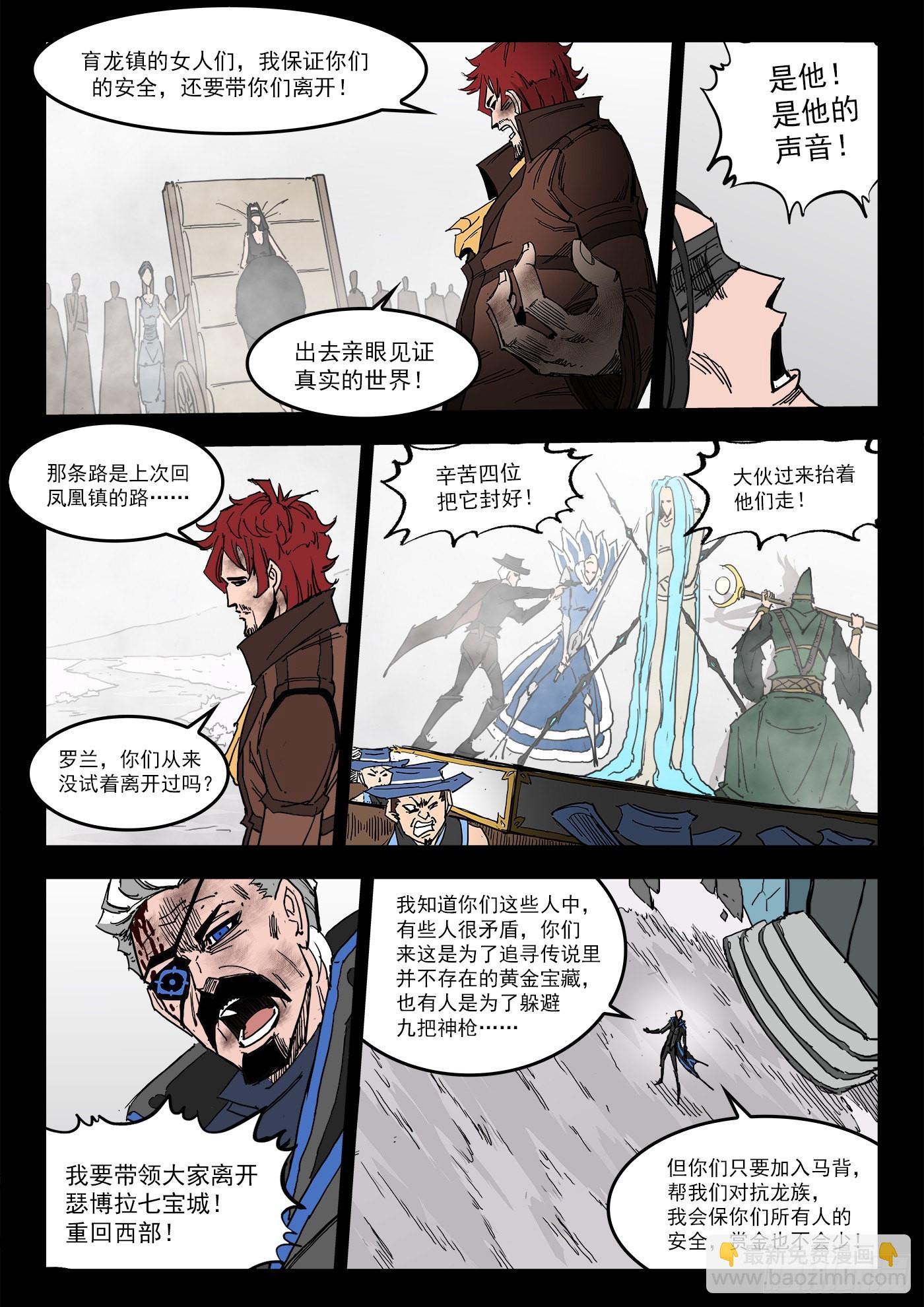 铳火小说漫画,299弹：12年后1图